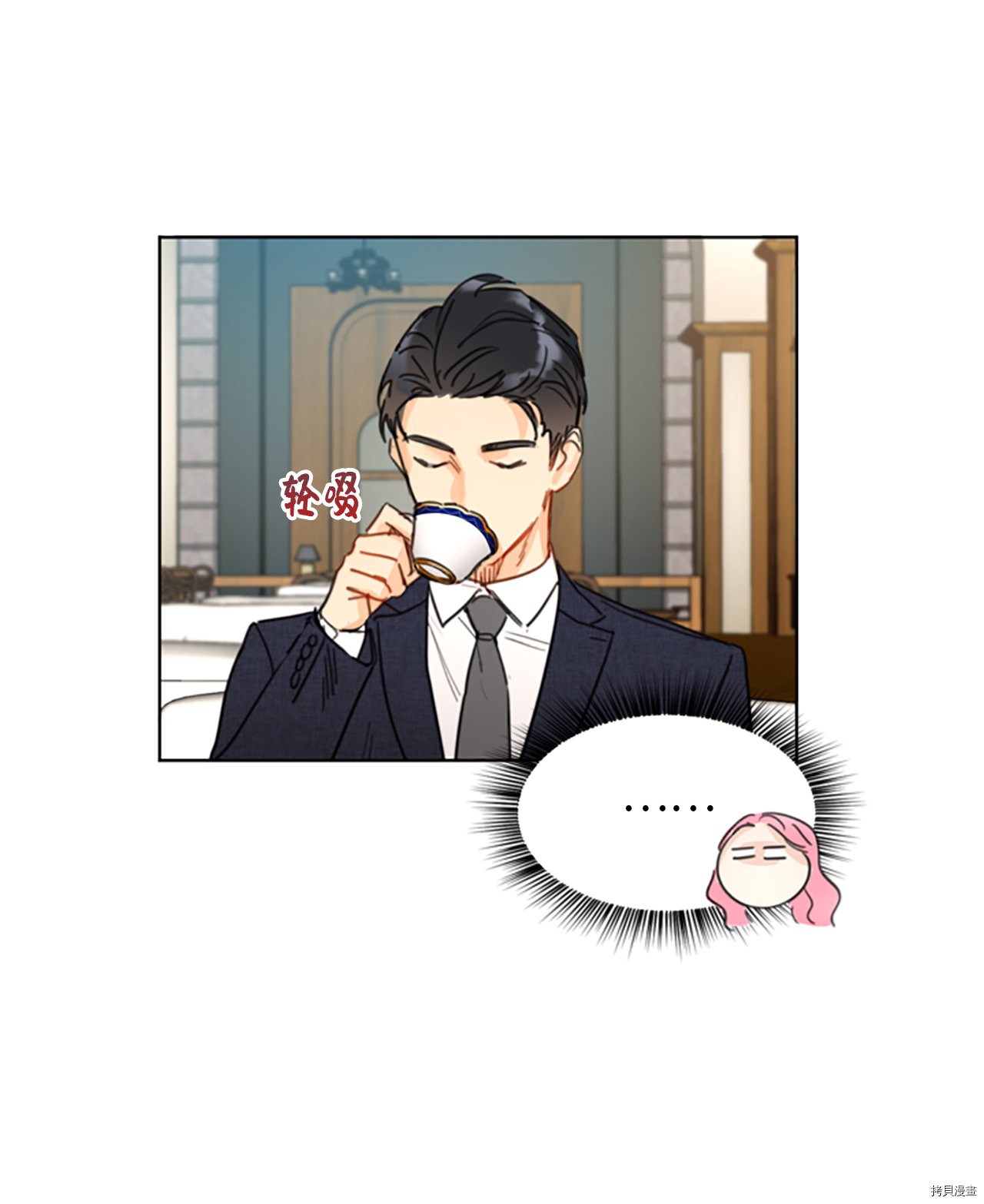 我和总裁相了个亲[拷贝漫画]韩漫全集-第06话无删减无遮挡章节图片 
