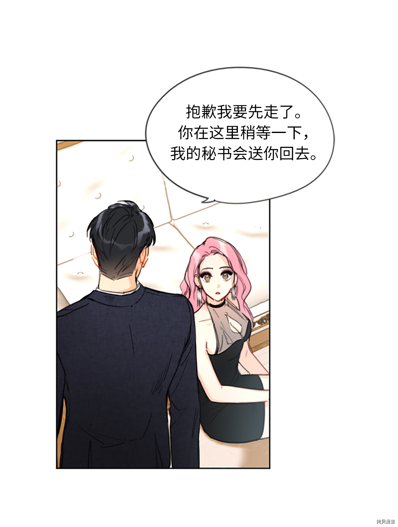 我和总裁相了个亲[拷贝漫画]韩漫全集-第06话无删减无遮挡章节图片 