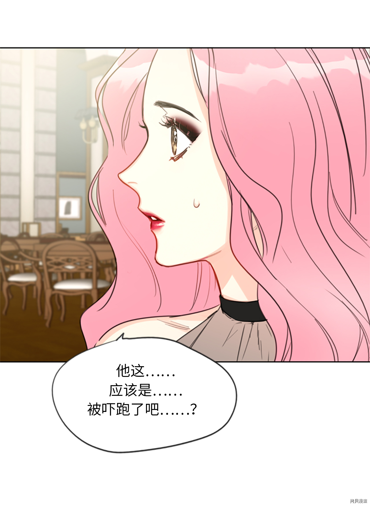 我和总裁相了个亲[拷贝漫画]韩漫全集-第06话无删减无遮挡章节图片 