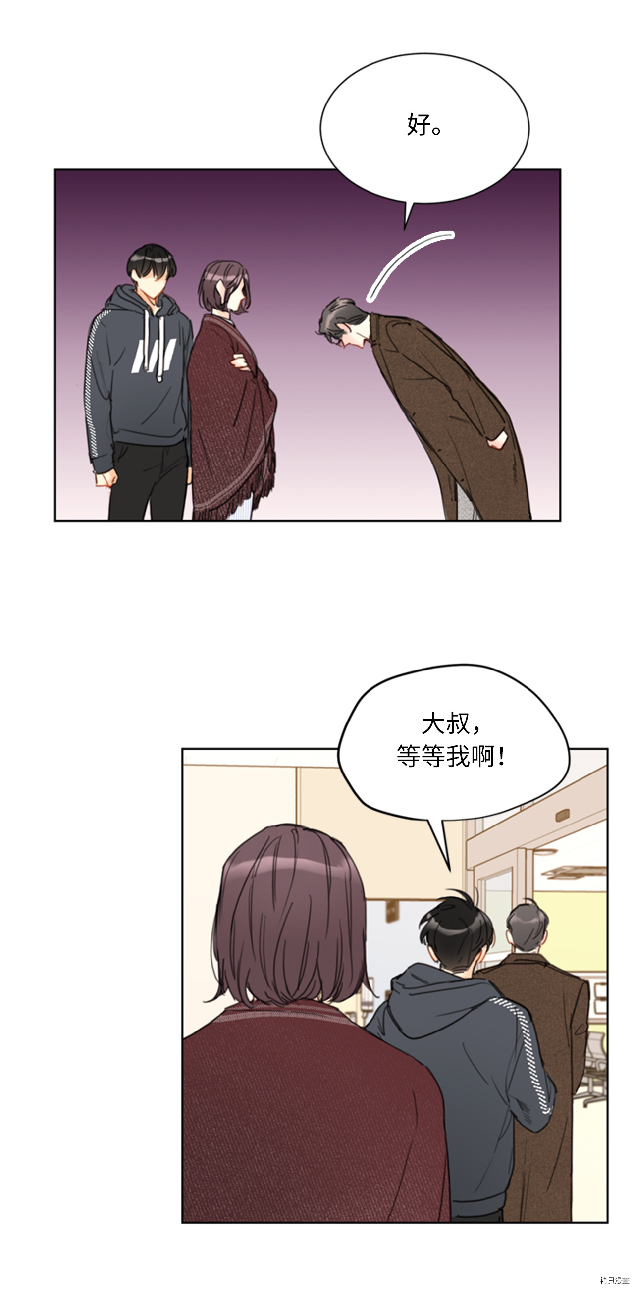 我和总裁相了个亲[拷贝漫画]韩漫全集-第69话无删减无遮挡章节图片 