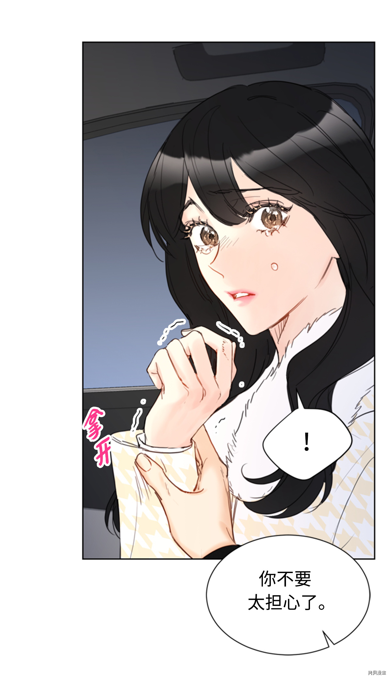 我和总裁相了个亲[拷贝漫画]韩漫全集-第69话无删减无遮挡章节图片 