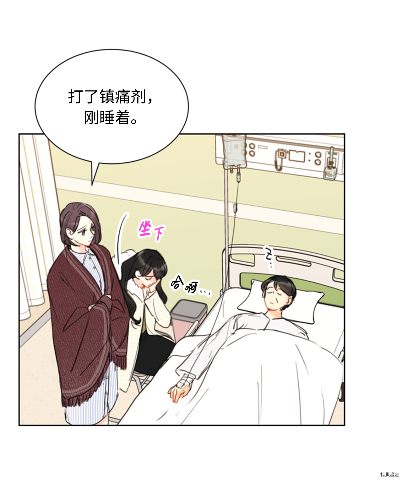 我和总裁相了个亲[拷贝漫画]韩漫全集-第69话无删减无遮挡章节图片 