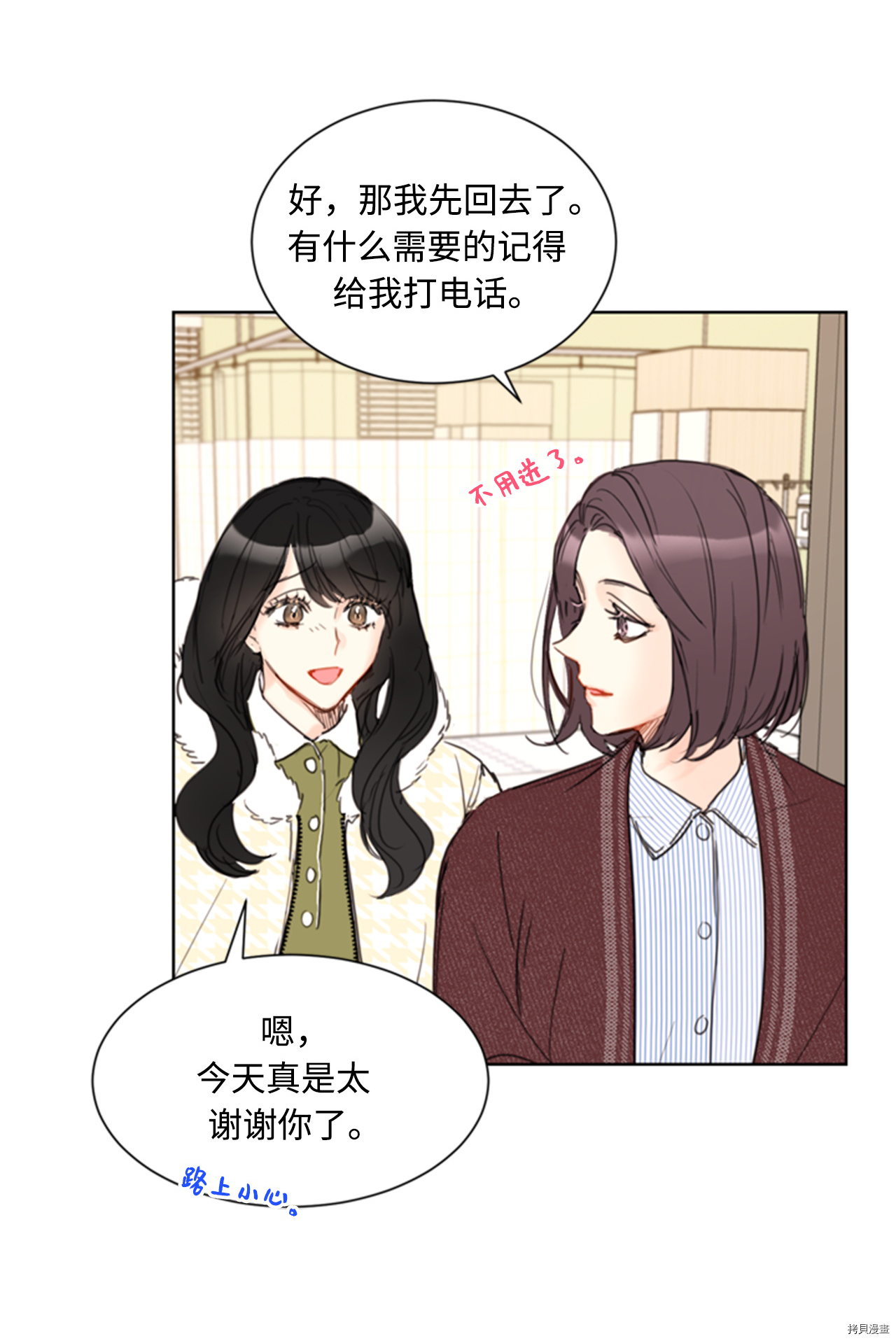 我和总裁相了个亲[拷贝漫画]韩漫全集-第69话无删减无遮挡章节图片 