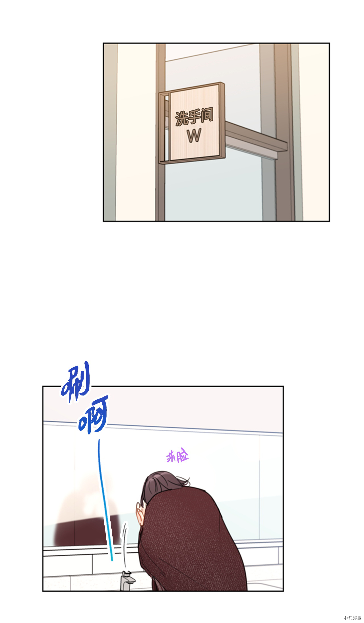 我和总裁相了个亲[拷贝漫画]韩漫全集-第69话无删减无遮挡章节图片 