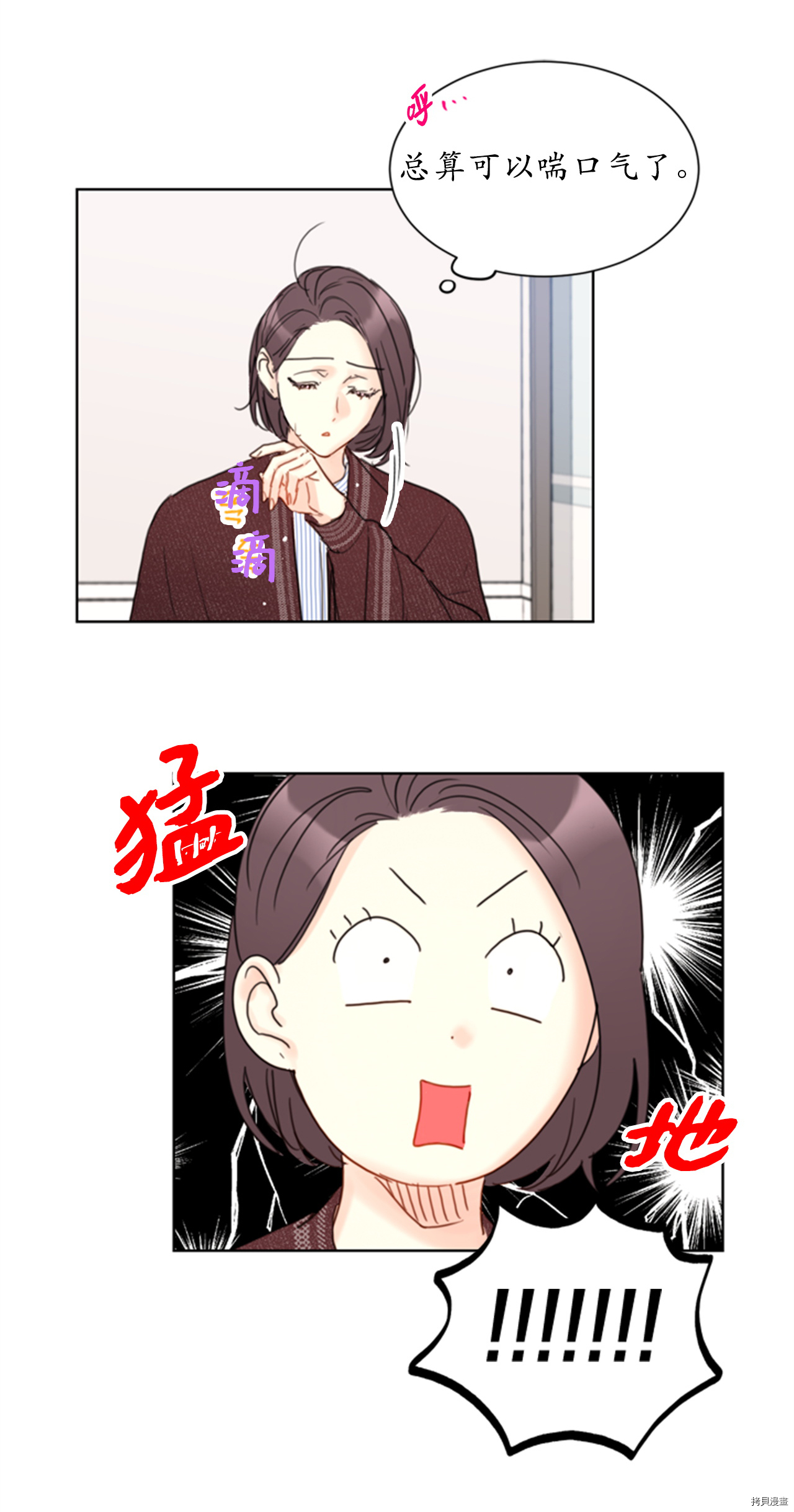 我和总裁相了个亲[拷贝漫画]韩漫全集-第69话无删减无遮挡章节图片 