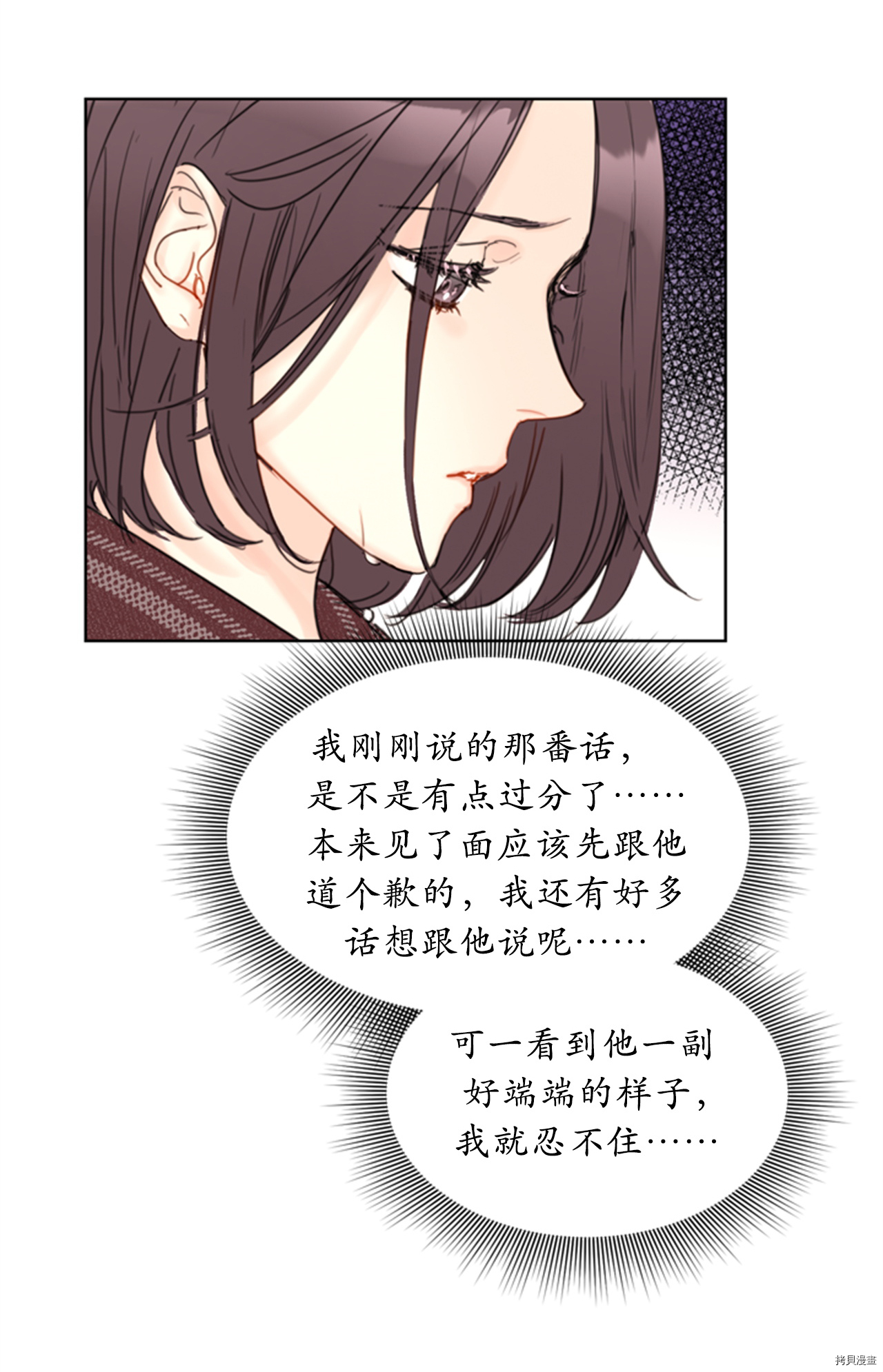 我和总裁相了个亲[拷贝漫画]韩漫全集-第69话无删减无遮挡章节图片 