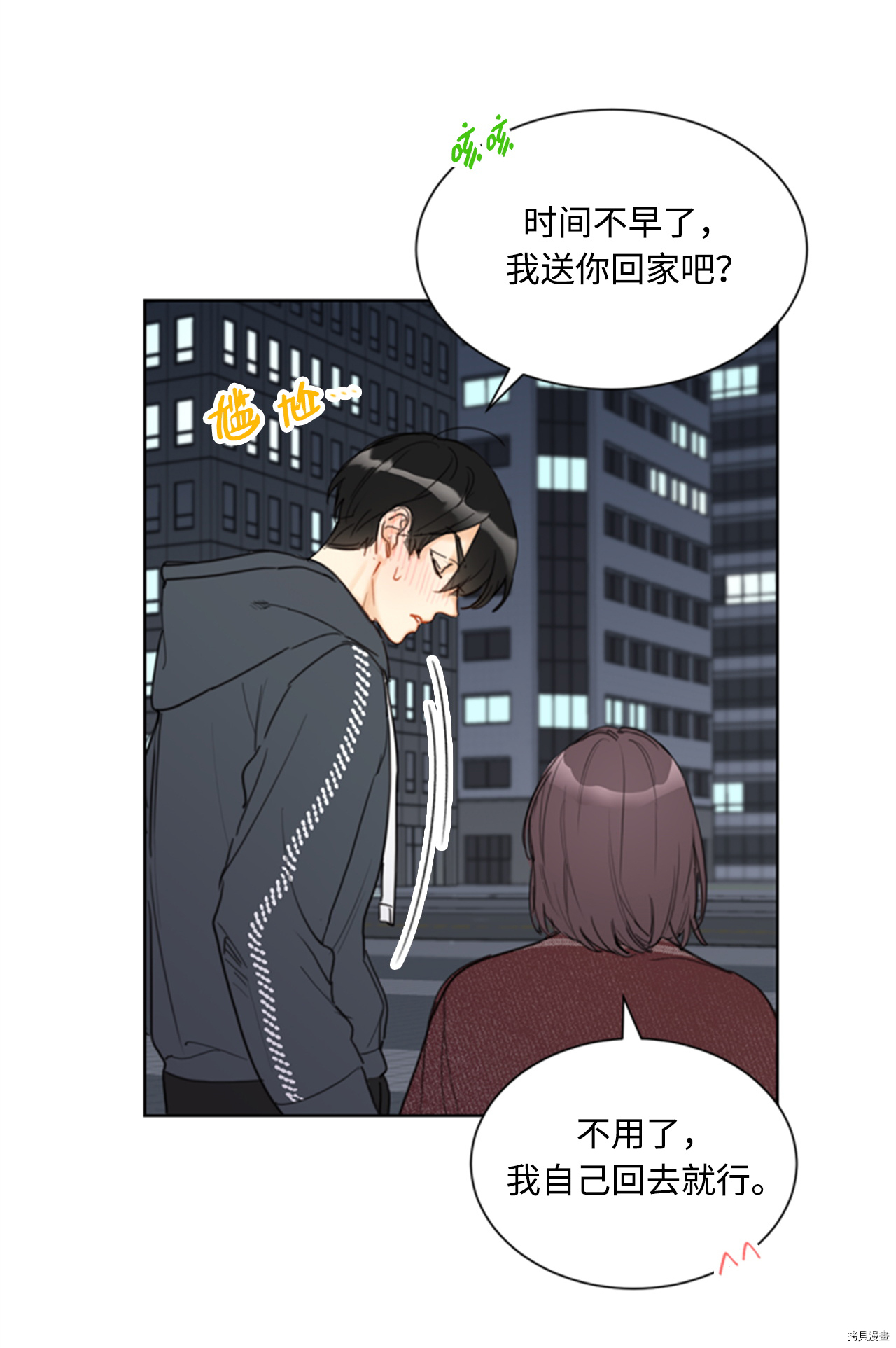 我和总裁相了个亲[拷贝漫画]韩漫全集-第69话无删减无遮挡章节图片 
