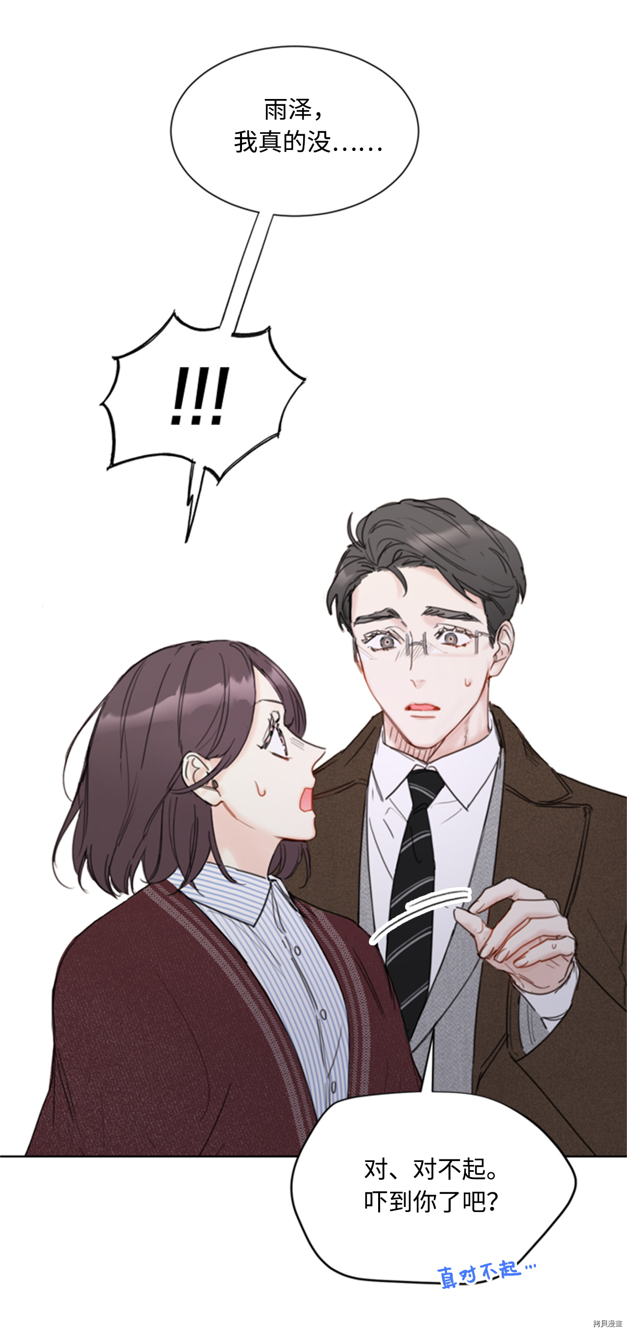 我和总裁相了个亲[拷贝漫画]韩漫全集-第69话无删减无遮挡章节图片 