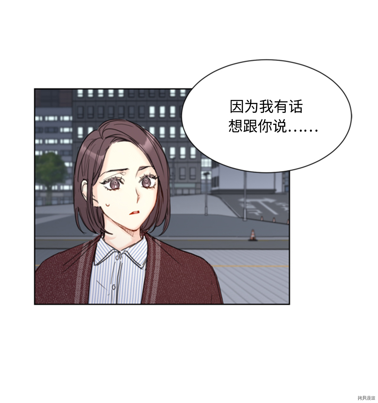我和总裁相了个亲[拷贝漫画]韩漫全集-第69话无删减无遮挡章节图片 