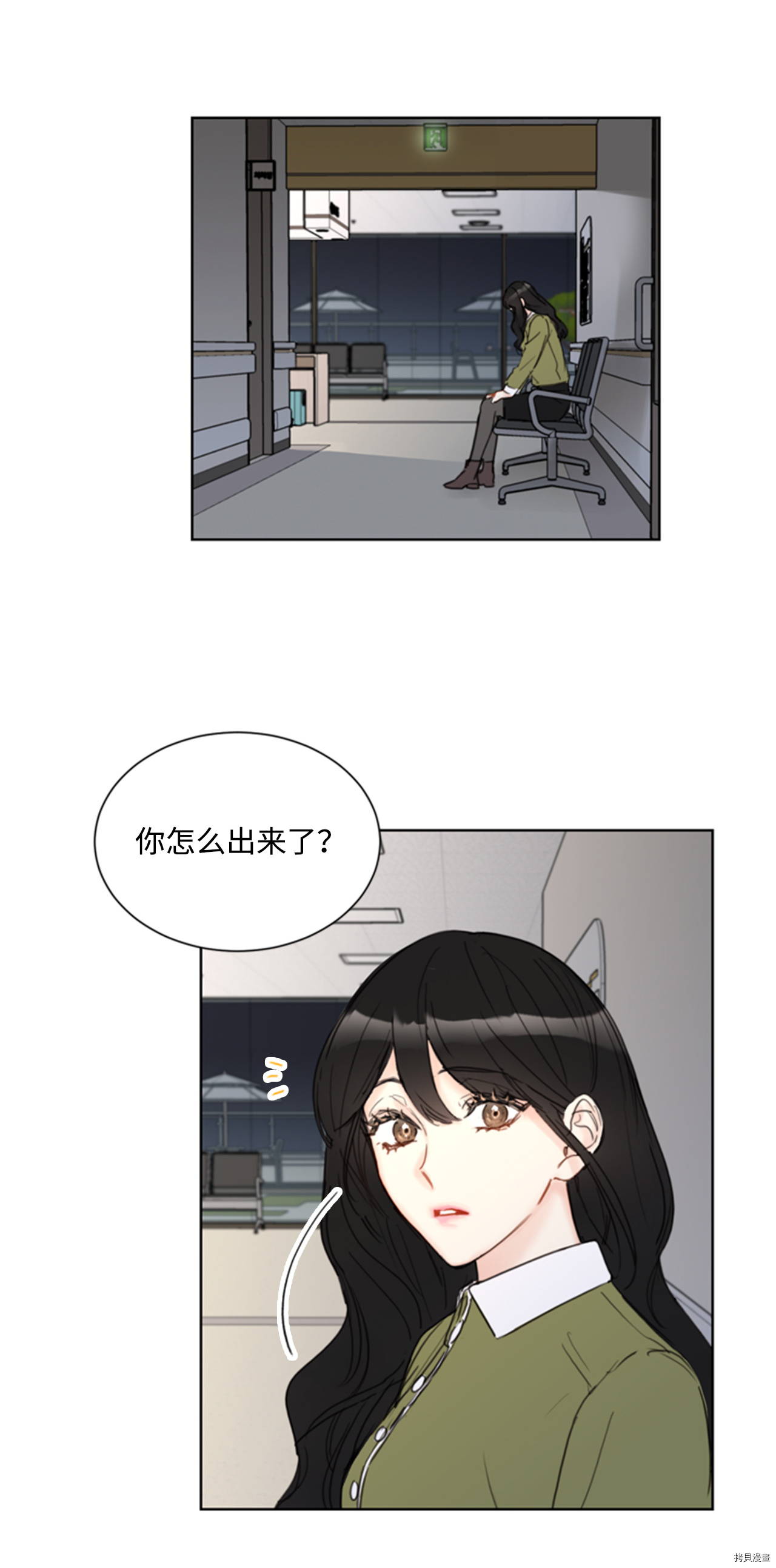 我和总裁相了个亲[拷贝漫画]韩漫全集-第69话无删减无遮挡章节图片 