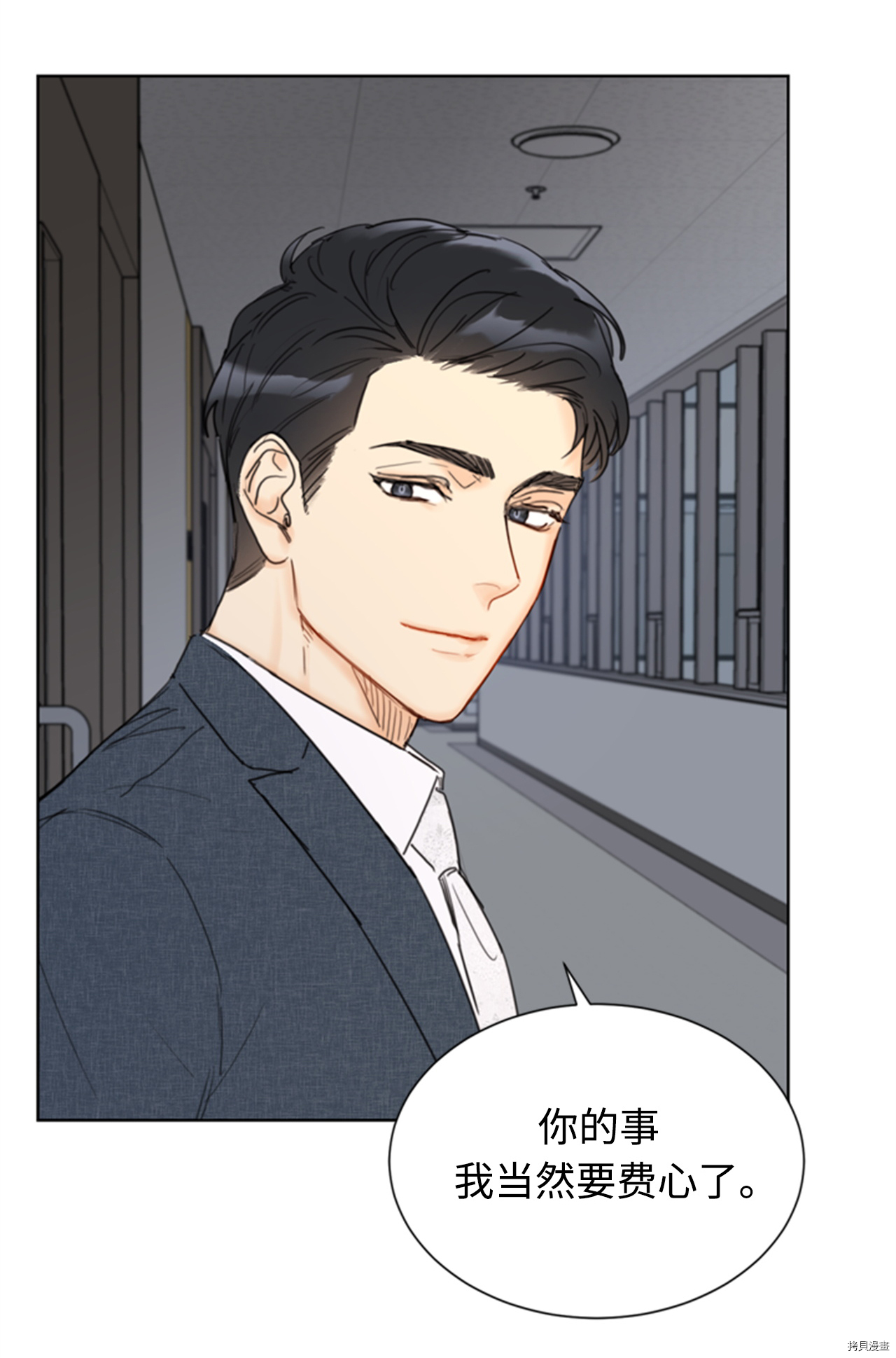 我和总裁相了个亲[拷贝漫画]韩漫全集-第70话无删减无遮挡章节图片 