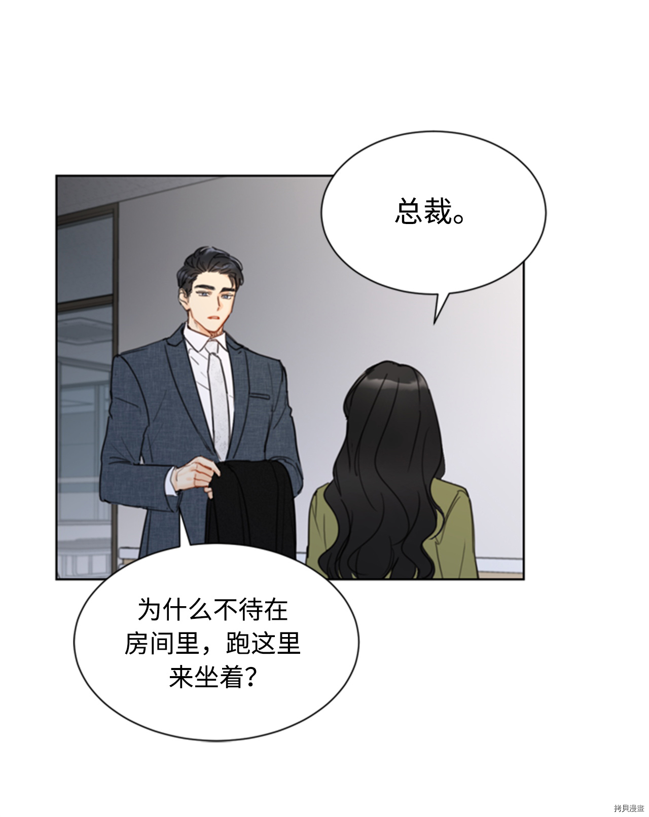 我和总裁相了个亲[拷贝漫画]韩漫全集-第70话无删减无遮挡章节图片 