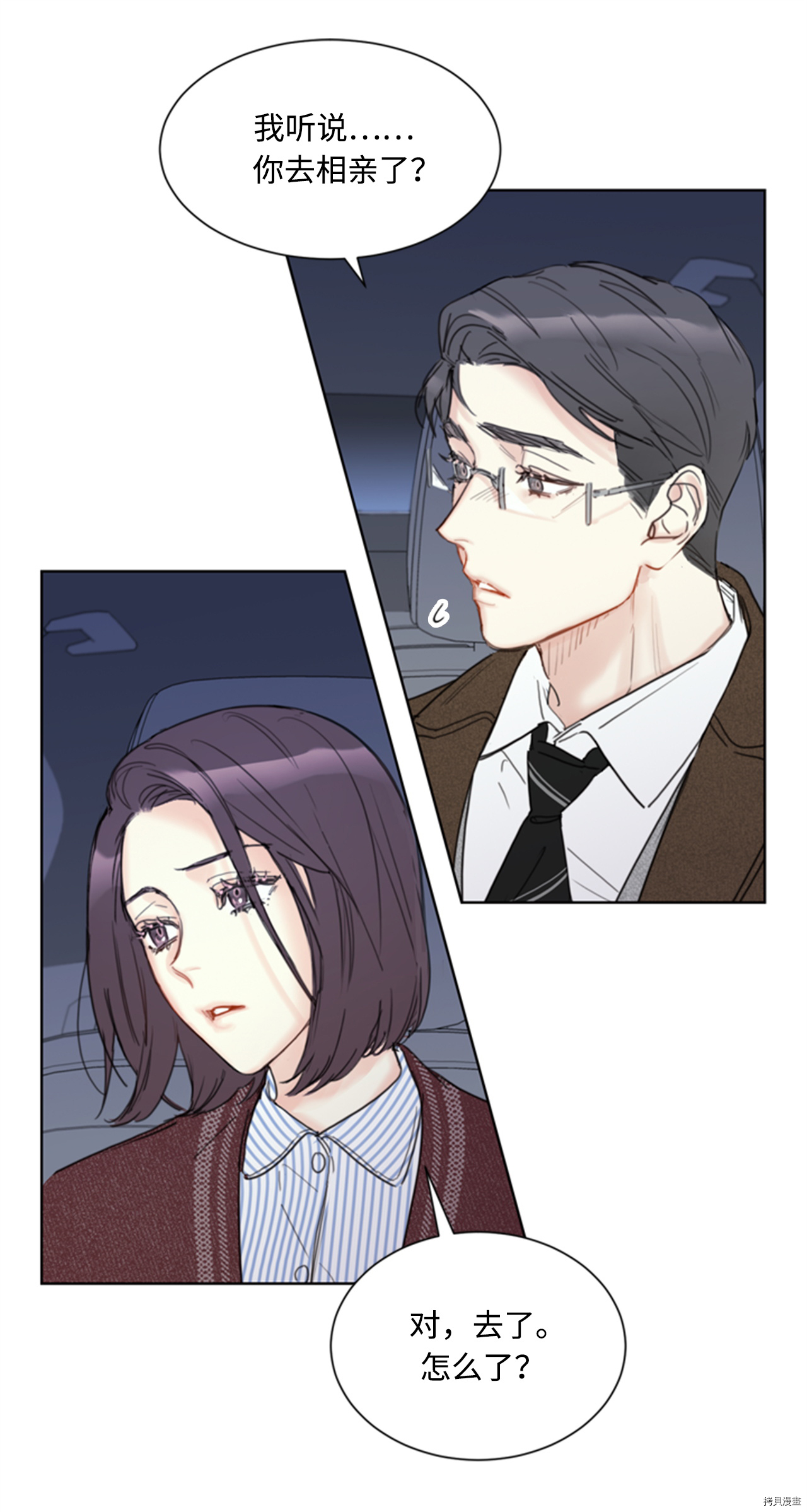 我和总裁相了个亲[拷贝漫画]韩漫全集-第70话无删减无遮挡章节图片 