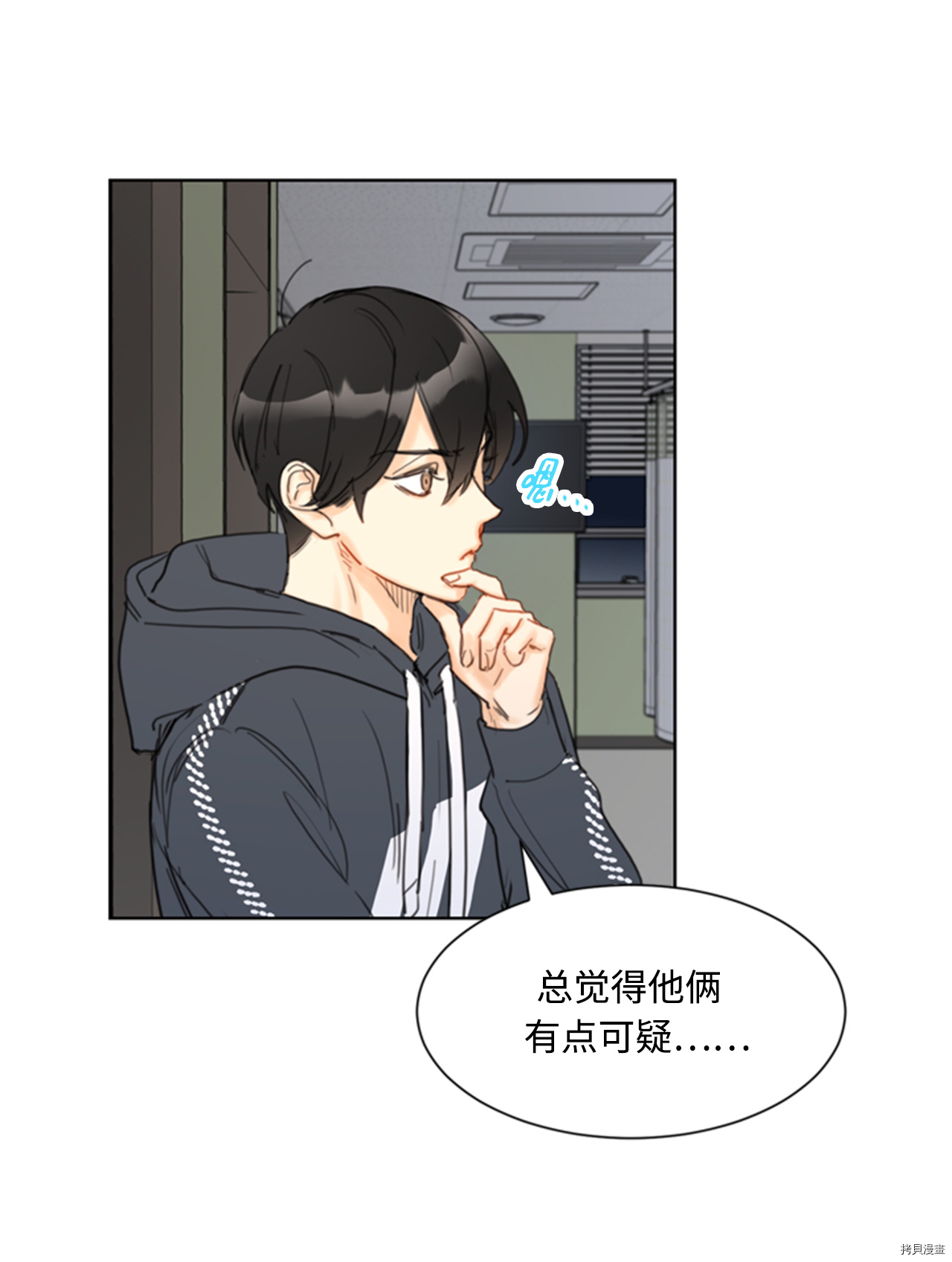 我和总裁相了个亲[拷贝漫画]韩漫全集-第70话无删减无遮挡章节图片 