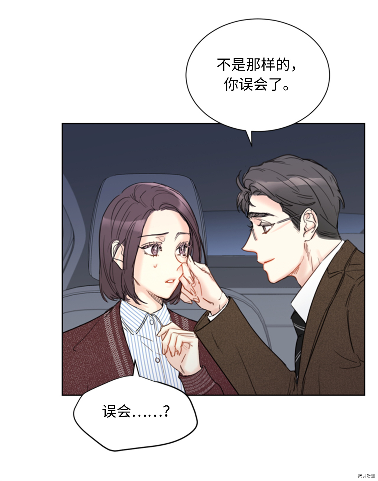 我和总裁相了个亲[拷贝漫画]韩漫全集-第70话无删减无遮挡章节图片 