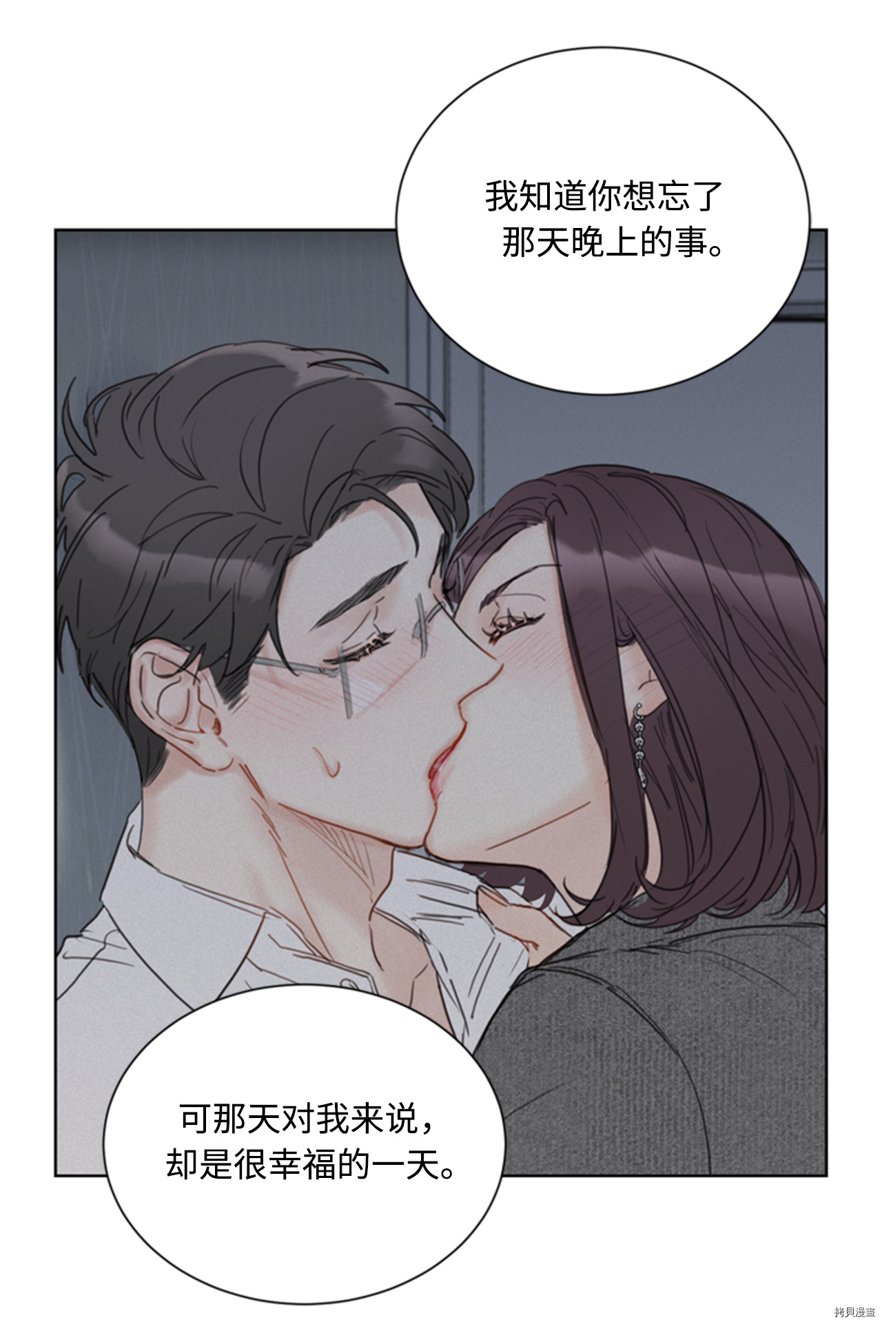 我和总裁相了个亲[拷贝漫画]韩漫全集-第70话无删减无遮挡章节图片 