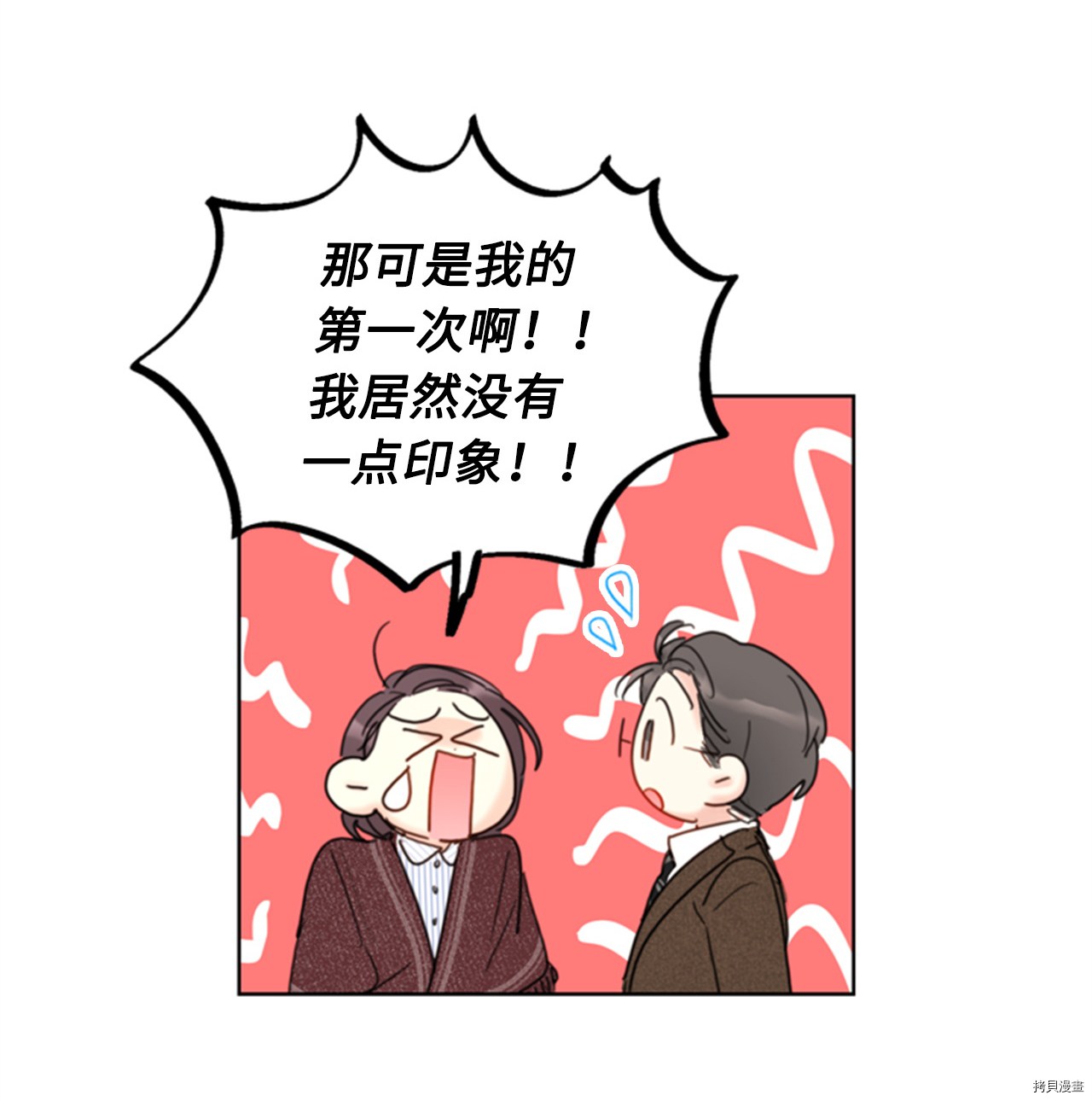 我和总裁相了个亲[拷贝漫画]韩漫全集-第70话无删减无遮挡章节图片 