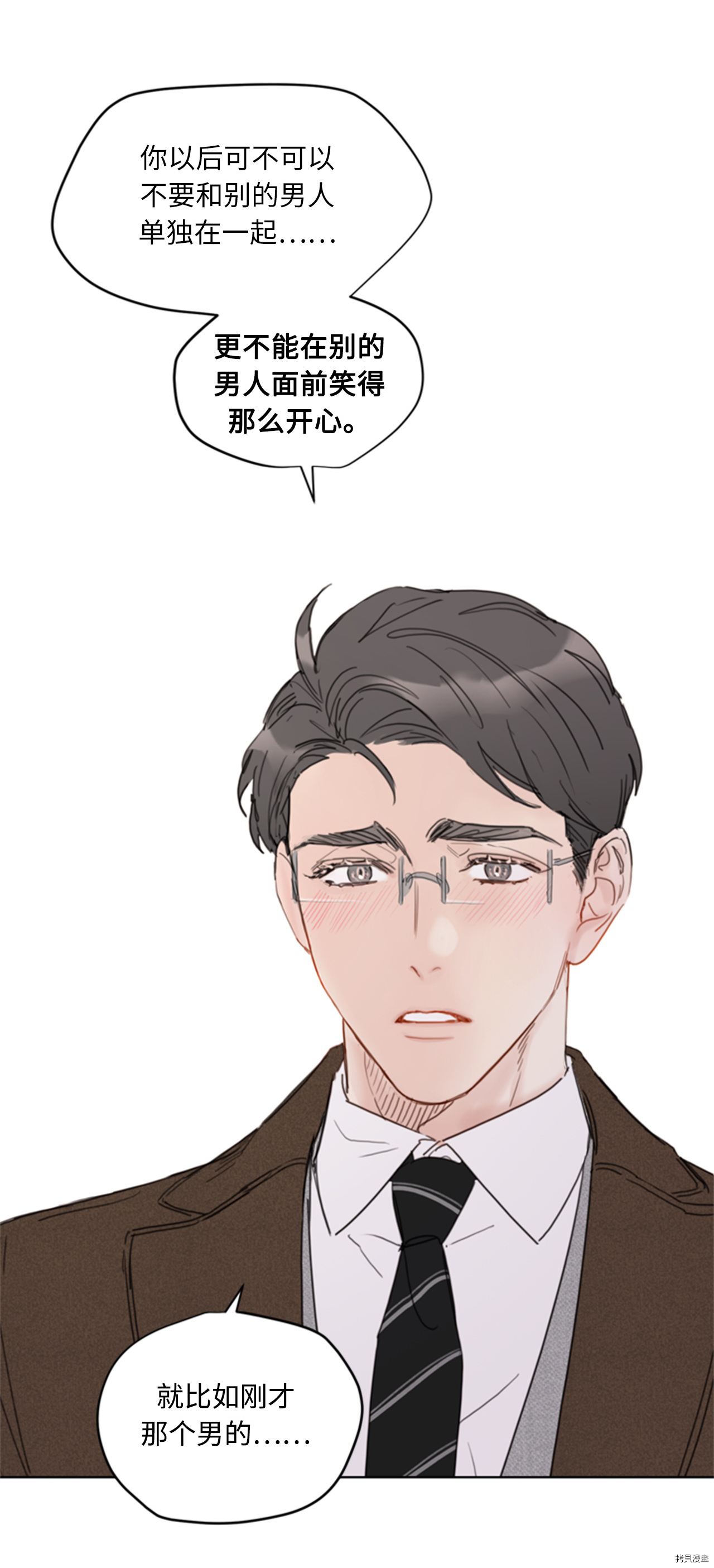 我和总裁相了个亲[拷贝漫画]韩漫全集-第70话无删减无遮挡章节图片 