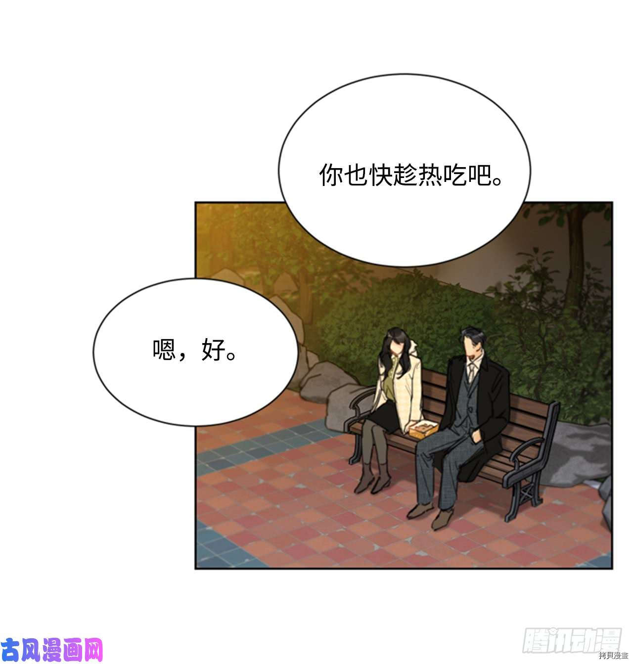 我和总裁相了个亲[拷贝漫画]韩漫全集-第71话无删减无遮挡章节图片 