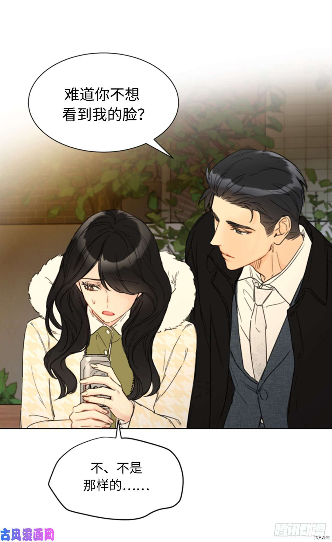 我和总裁相了个亲[拷贝漫画]韩漫全集-第71话无删减无遮挡章节图片 