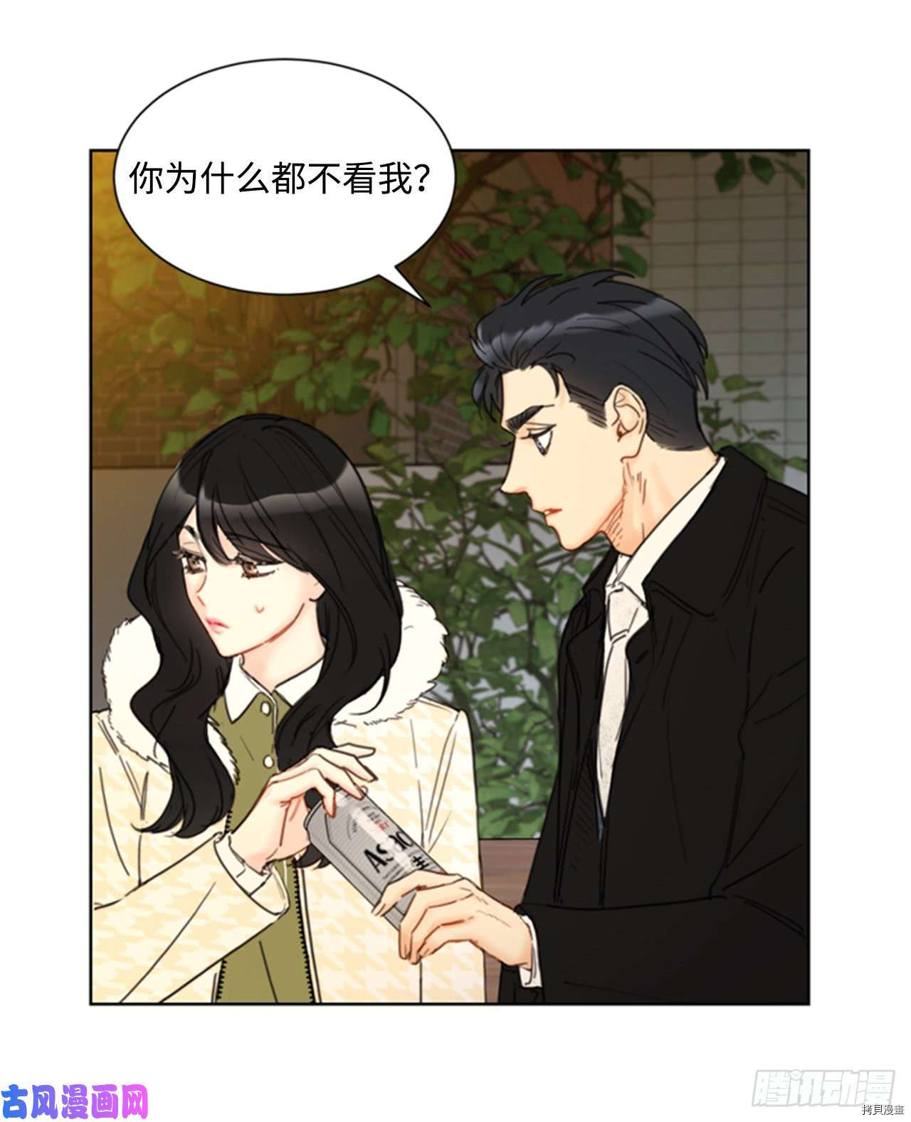 我和总裁相了个亲[拷贝漫画]韩漫全集-第71话无删减无遮挡章节图片 