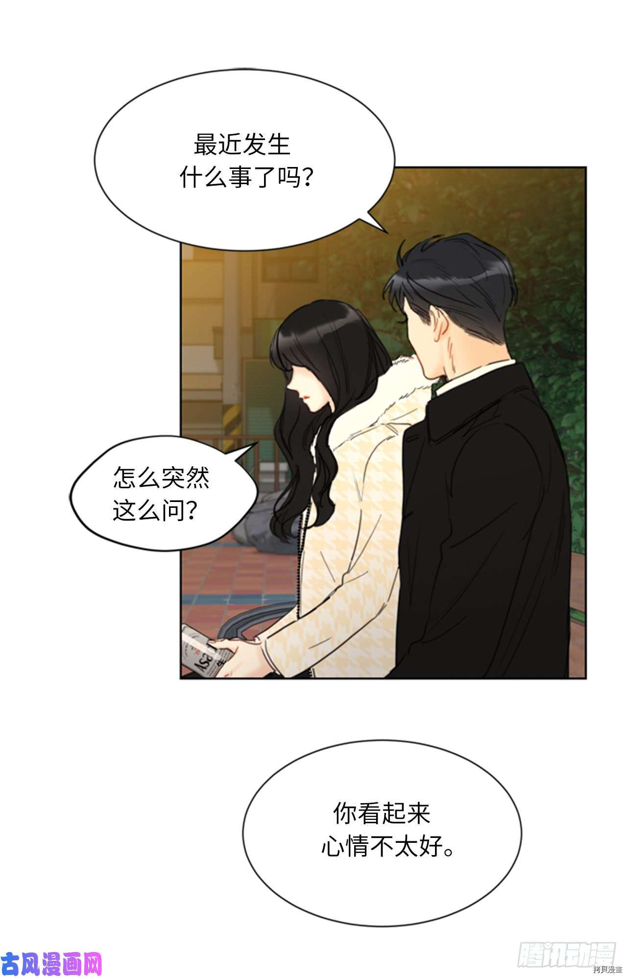 我和总裁相了个亲[拷贝漫画]韩漫全集-第71话无删减无遮挡章节图片 