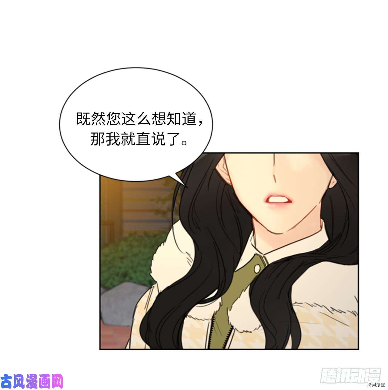 我和总裁相了个亲[拷贝漫画]韩漫全集-第71话无删减无遮挡章节图片 