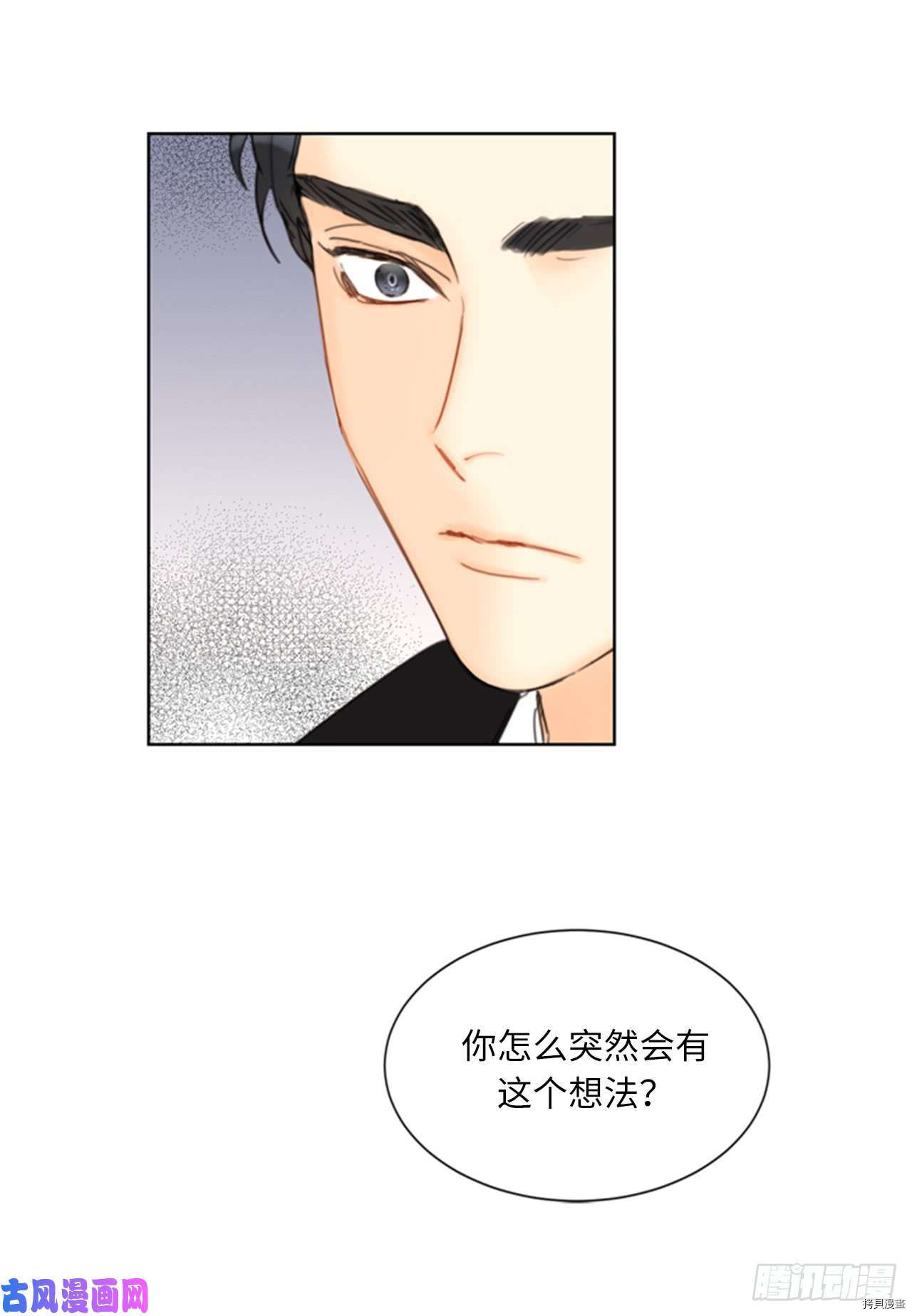 我和总裁相了个亲[拷贝漫画]韩漫全集-第71话无删减无遮挡章节图片 