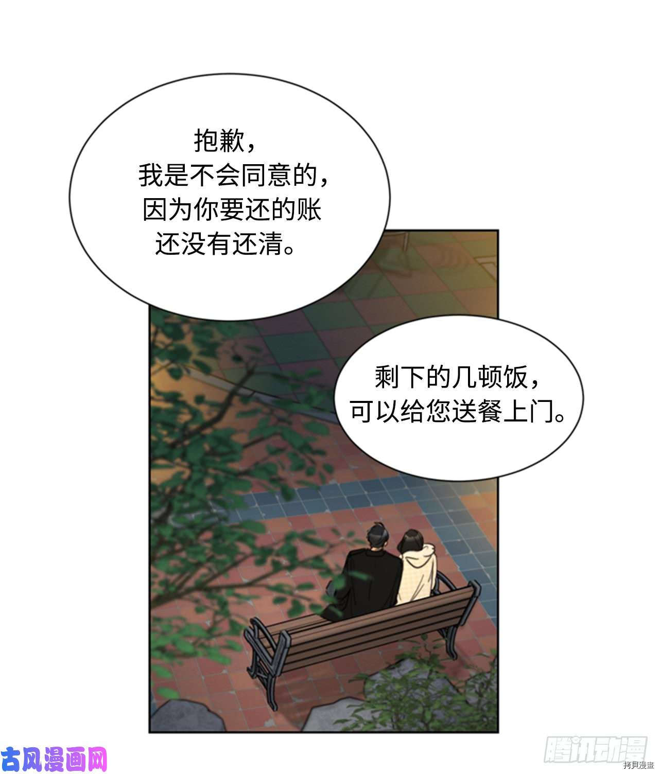 我和总裁相了个亲[拷贝漫画]韩漫全集-第71话无删减无遮挡章节图片 