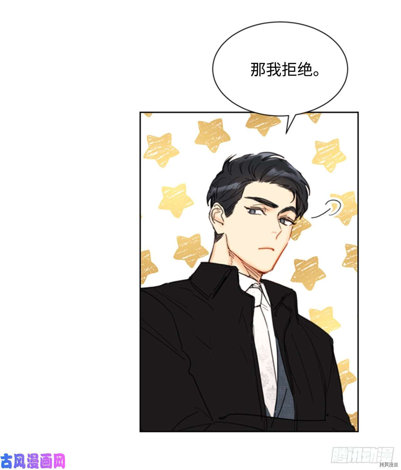 我和总裁相了个亲[拷贝漫画]韩漫全集-第71话无删减无遮挡章节图片 