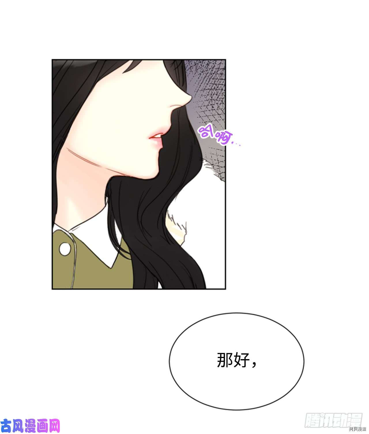 我和总裁相了个亲[拷贝漫画]韩漫全集-第71话无删减无遮挡章节图片 