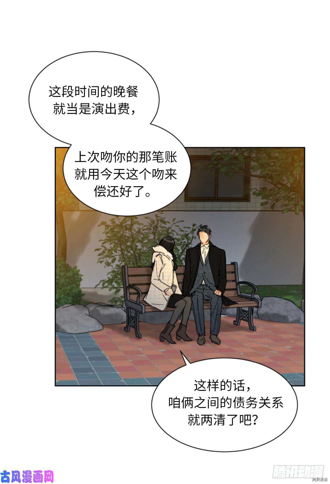 我和总裁相了个亲[拷贝漫画]韩漫全集-第71话无删减无遮挡章节图片 