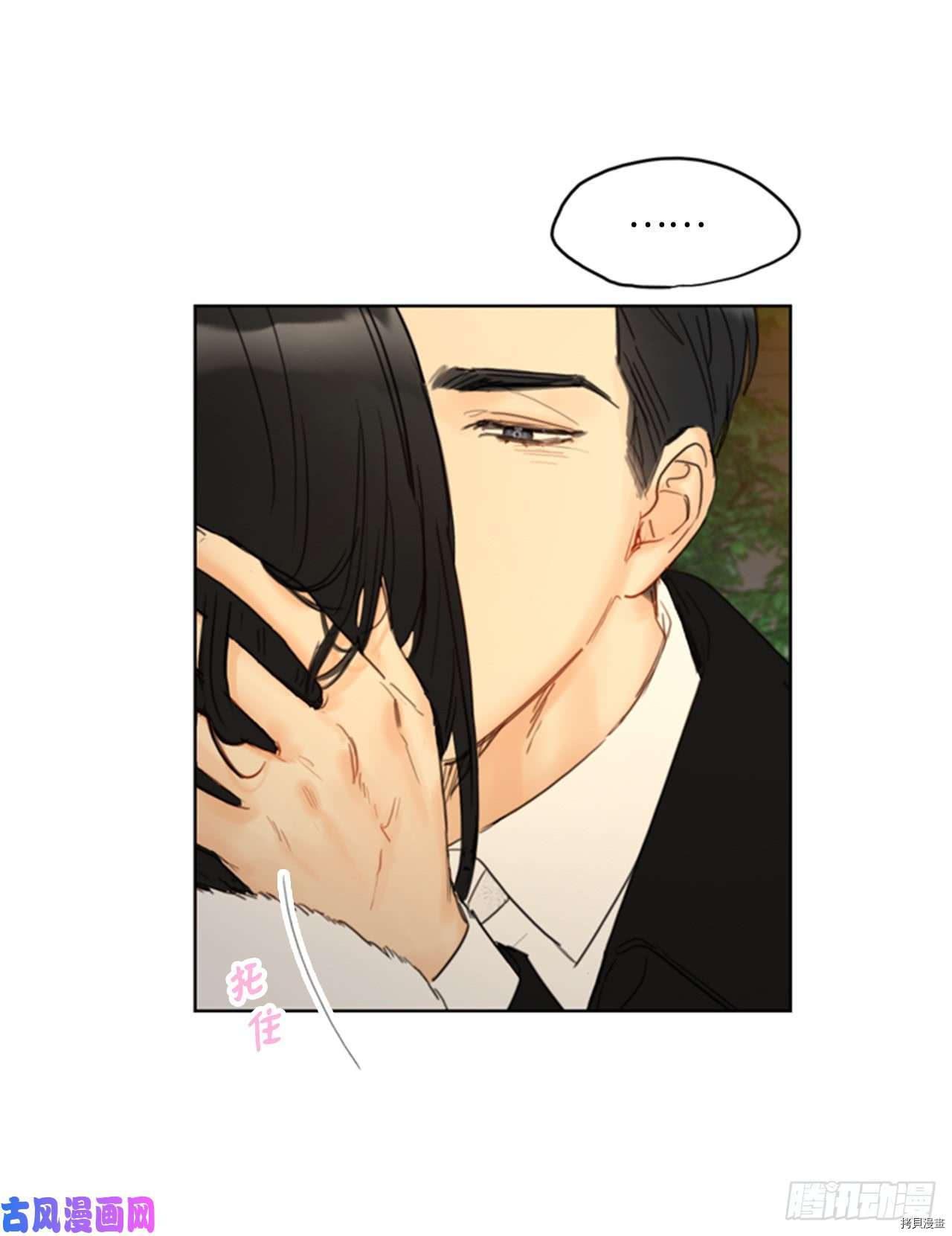 我和总裁相了个亲[拷贝漫画]韩漫全集-第71话无删减无遮挡章节图片 