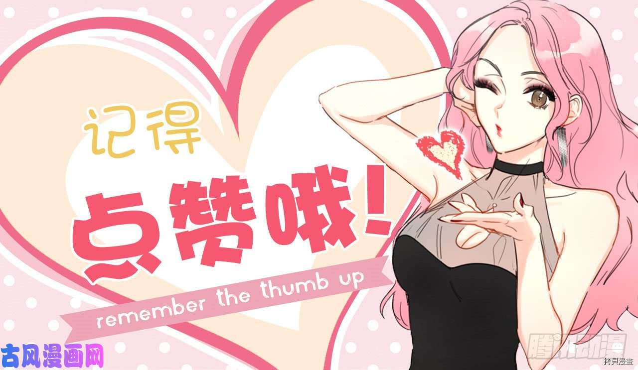 我和总裁相了个亲[拷贝漫画]韩漫全集-第71话无删减无遮挡章节图片 