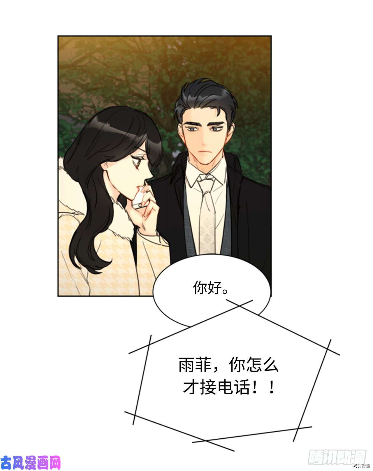 我和总裁相了个亲[拷贝漫画]韩漫全集-第71话无删减无遮挡章节图片 