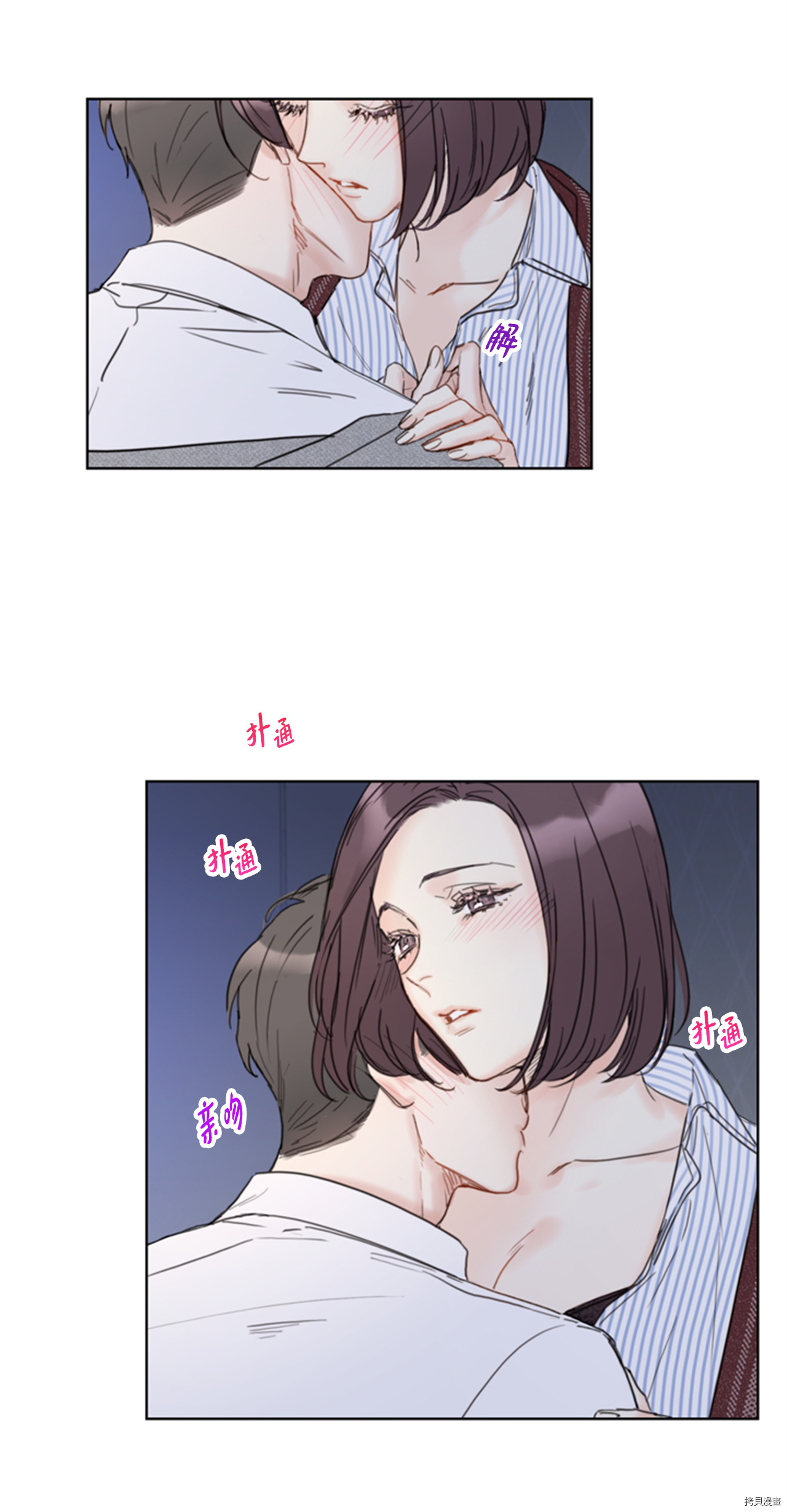 我和总裁相了个亲[拷贝漫画]韩漫全集-第72话无删减无遮挡章节图片 