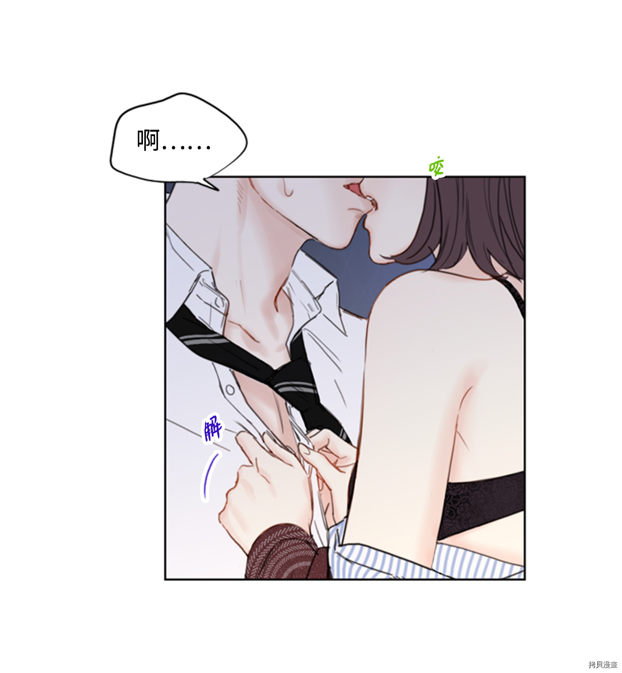 我和总裁相了个亲[拷贝漫画]韩漫全集-第72话无删减无遮挡章节图片 