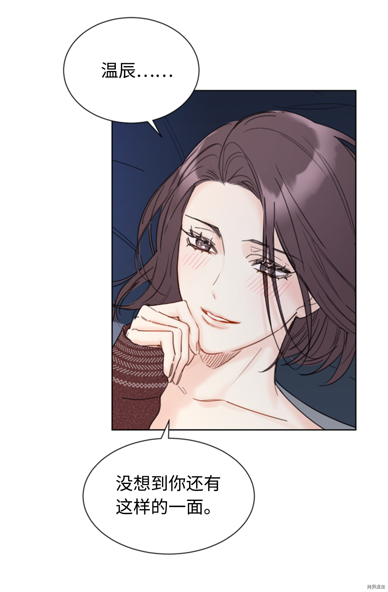 我和总裁相了个亲[拷贝漫画]韩漫全集-第72话无删减无遮挡章节图片 