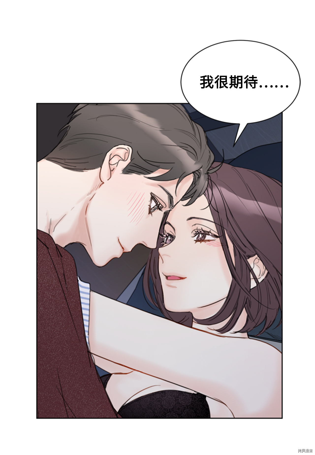 我和总裁相了个亲[拷贝漫画]韩漫全集-第72话无删减无遮挡章节图片 