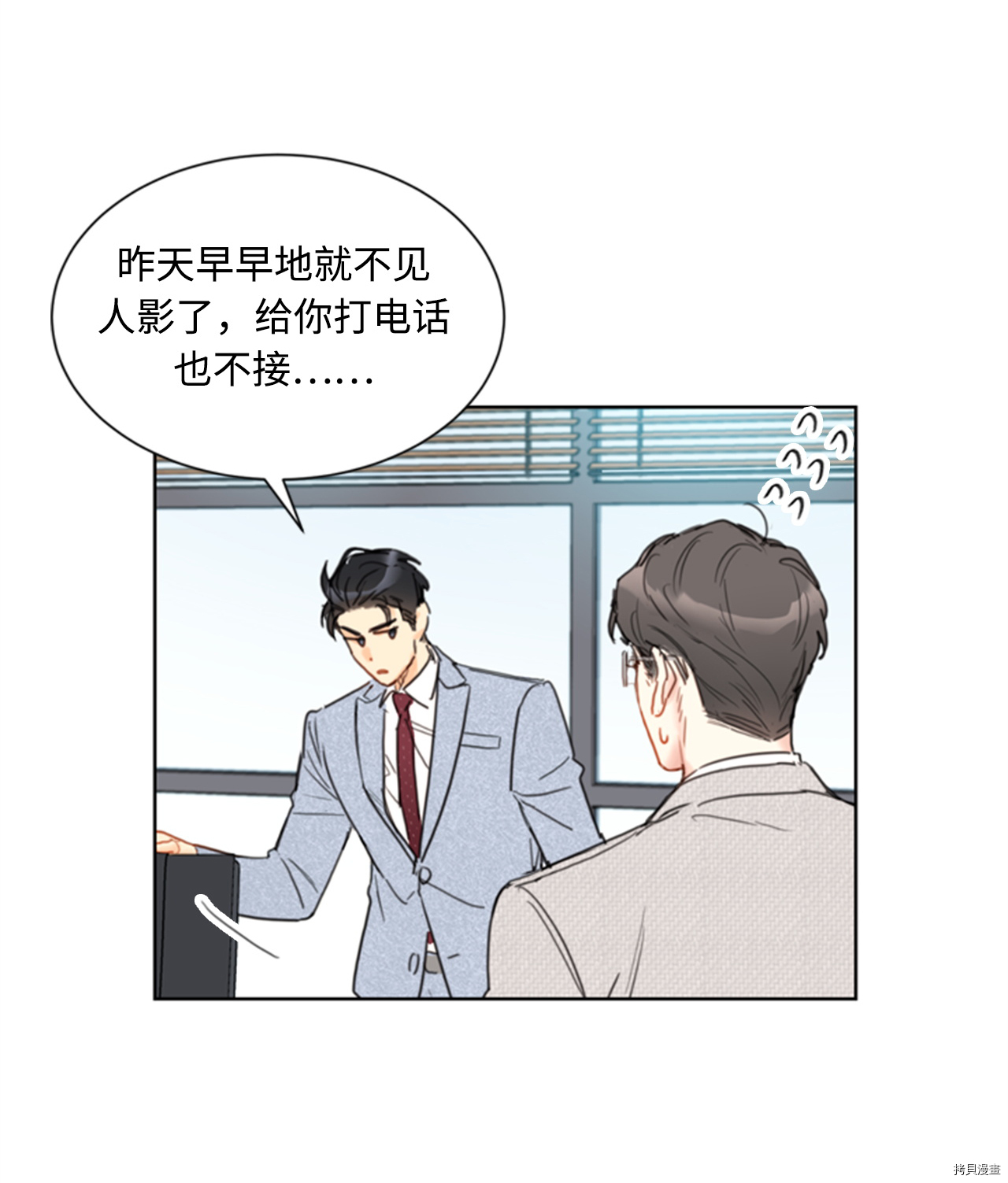 我和总裁相了个亲[拷贝漫画]韩漫全集-第72话无删减无遮挡章节图片 