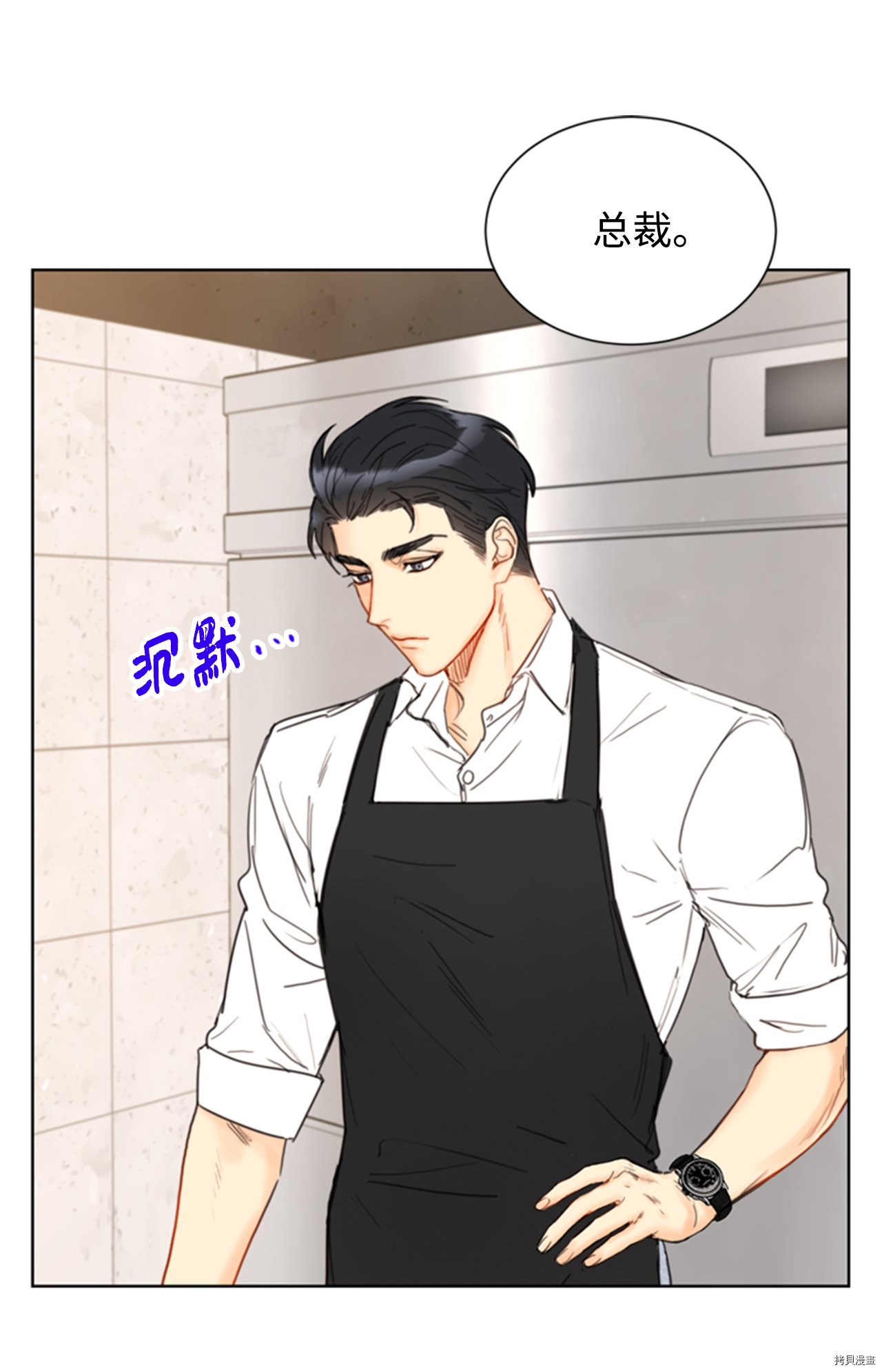 我和总裁相了个亲[拷贝漫画]韩漫全集-第72话无删减无遮挡章节图片 