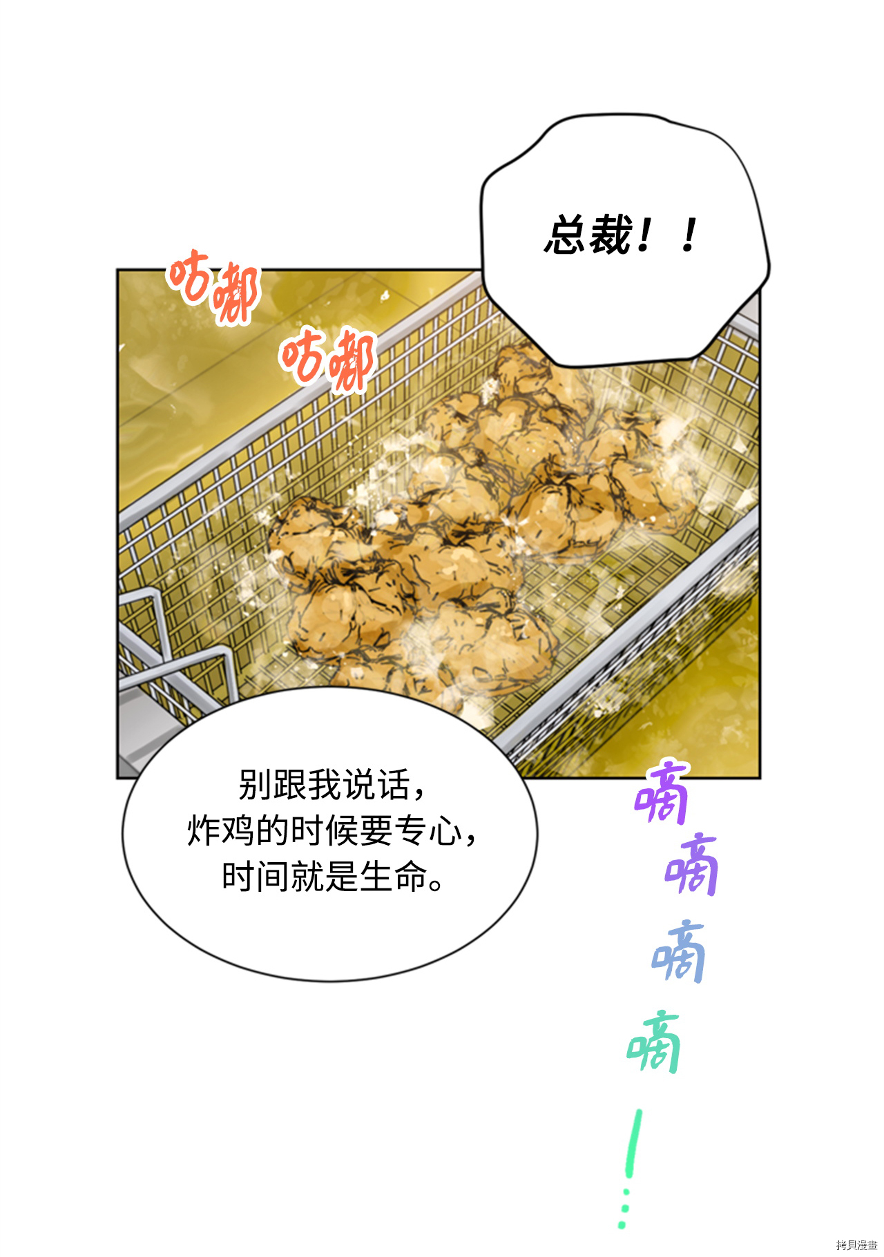 我和总裁相了个亲[拷贝漫画]韩漫全集-第72话无删减无遮挡章节图片 