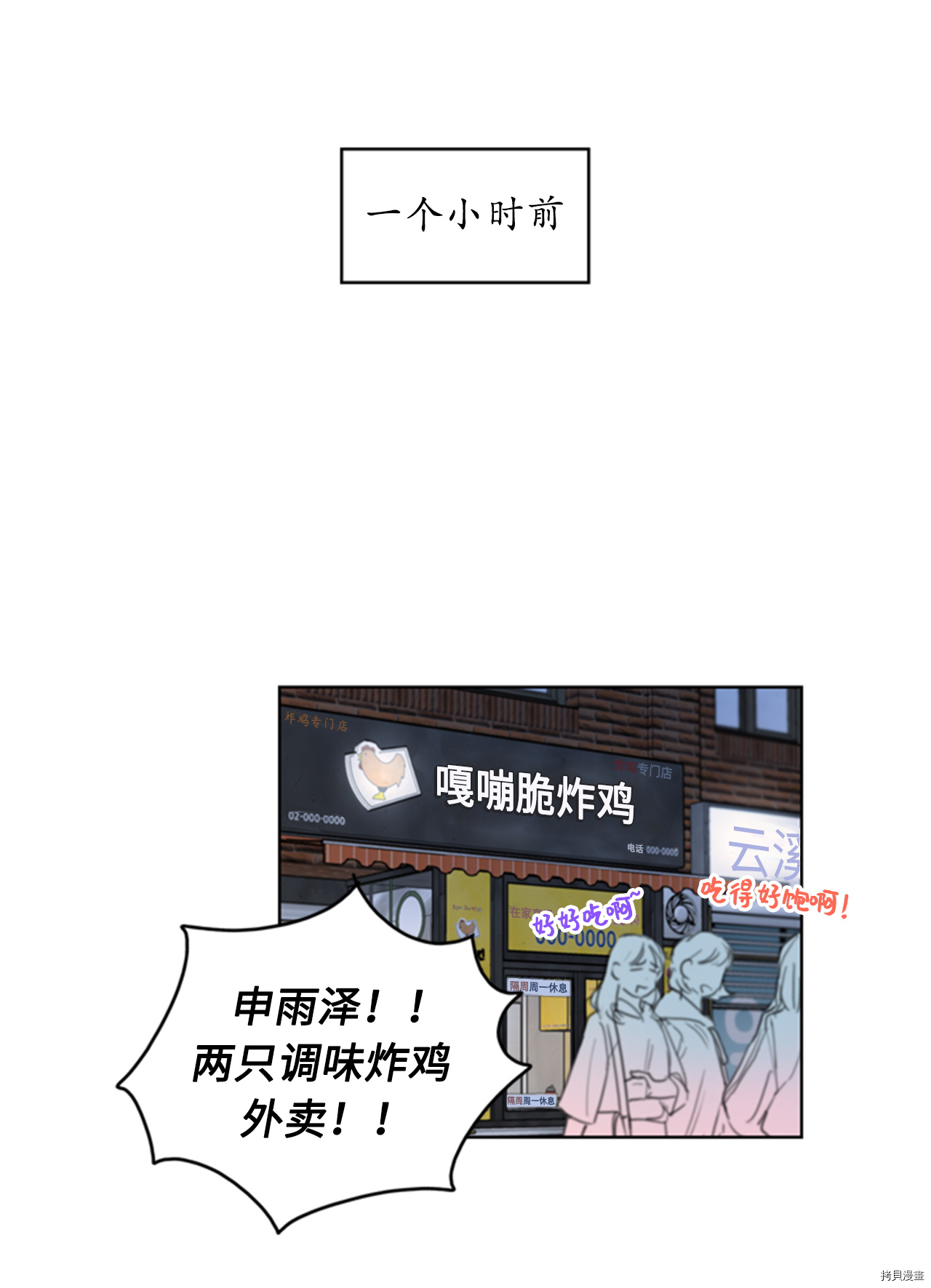 我和总裁相了个亲[拷贝漫画]韩漫全集-第72话无删减无遮挡章节图片 
