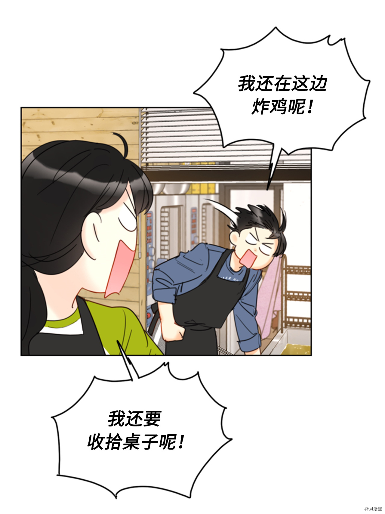我和总裁相了个亲[拷贝漫画]韩漫全集-第72话无删减无遮挡章节图片 