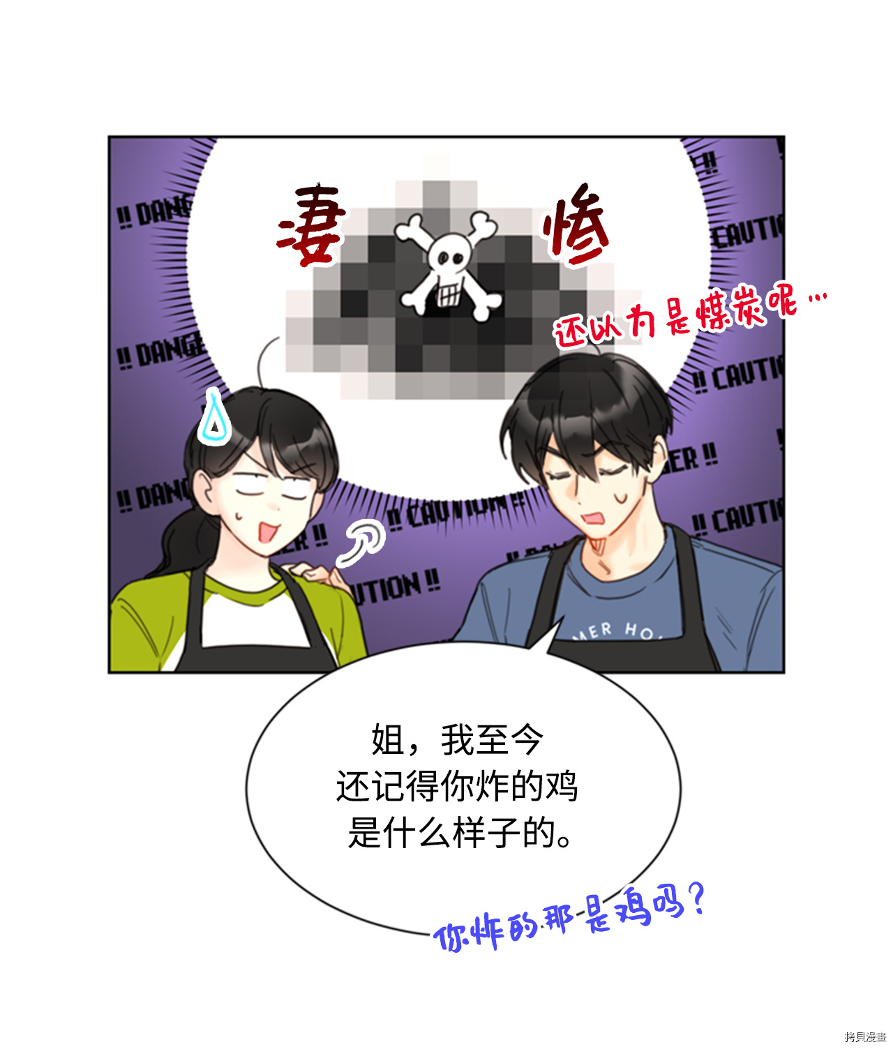 我和总裁相了个亲[拷贝漫画]韩漫全集-第72话无删减无遮挡章节图片 