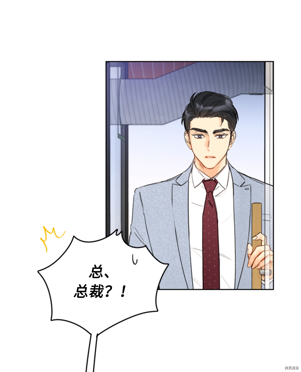 我和总裁相了个亲[拷贝漫画]韩漫全集-第72话无删减无遮挡章节图片 
