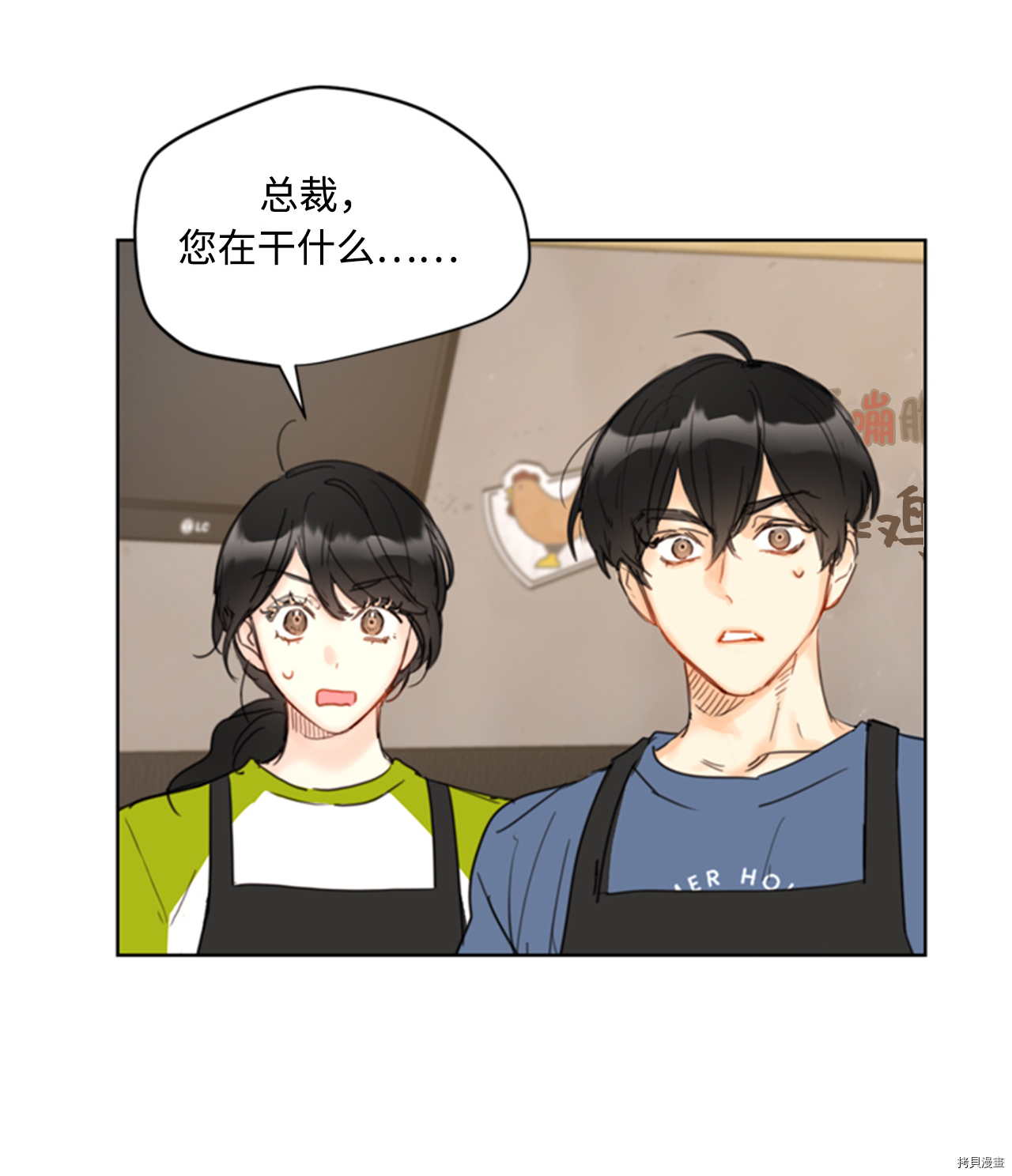 我和总裁相了个亲[拷贝漫画]韩漫全集-第73话无删减无遮挡章节图片 