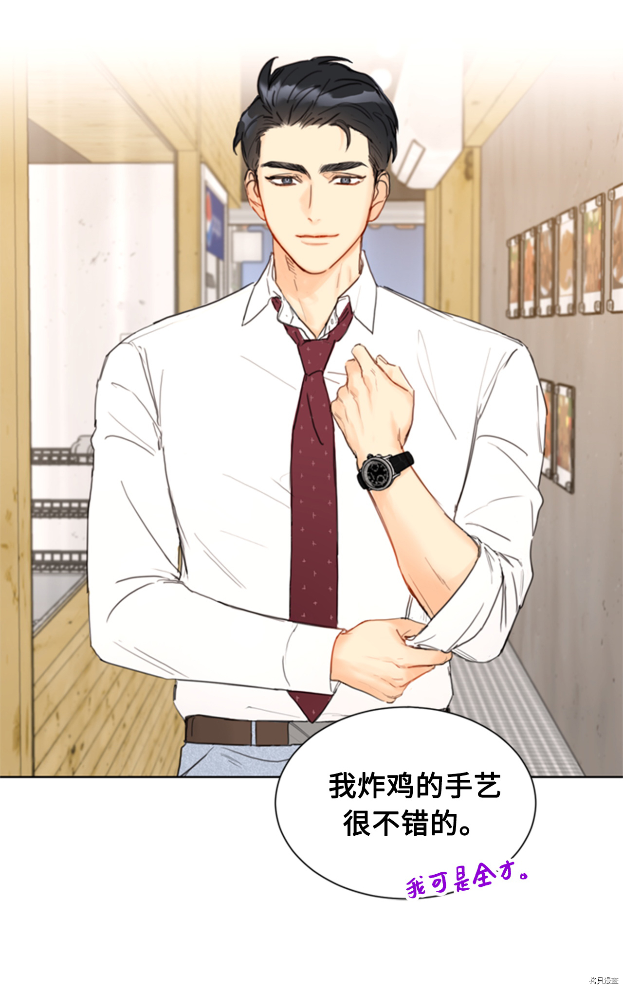 我和总裁相了个亲[拷贝漫画]韩漫全集-第73话无删减无遮挡章节图片 