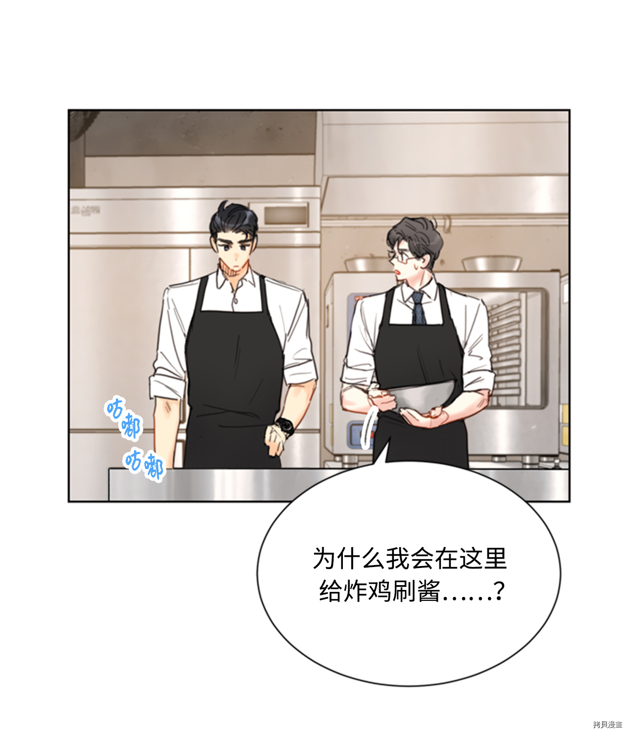 我和总裁相了个亲[拷贝漫画]韩漫全集-第73话无删减无遮挡章节图片 