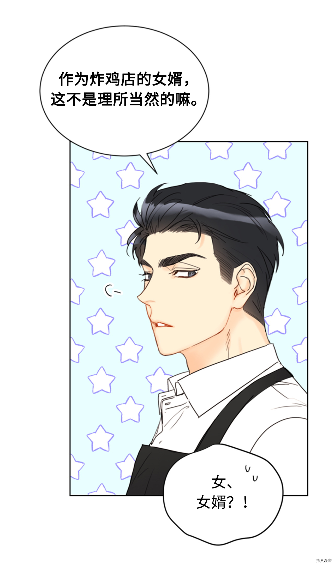 我和总裁相了个亲[拷贝漫画]韩漫全集-第73话无删减无遮挡章节图片 